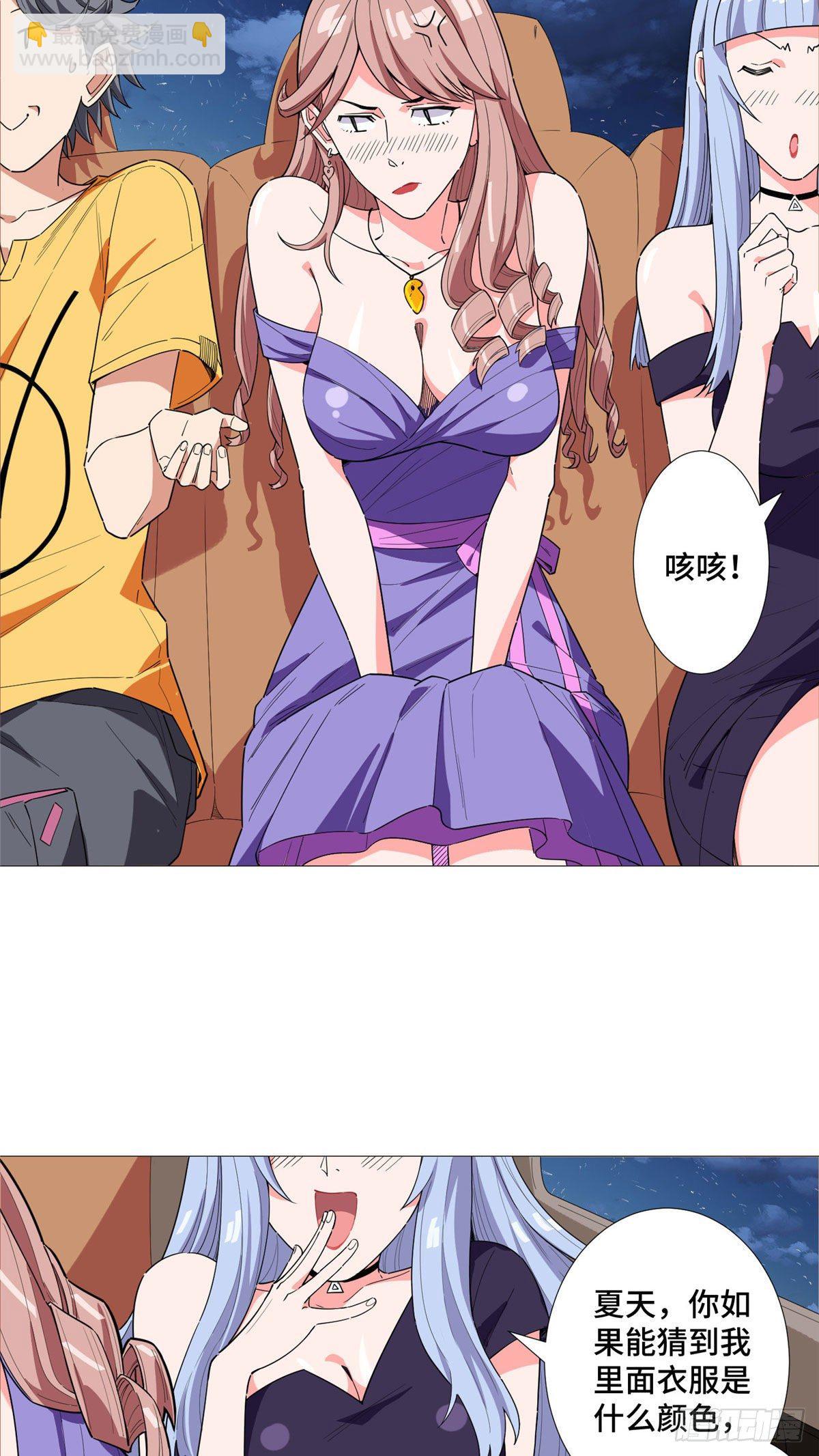 13 绑架？-第14话