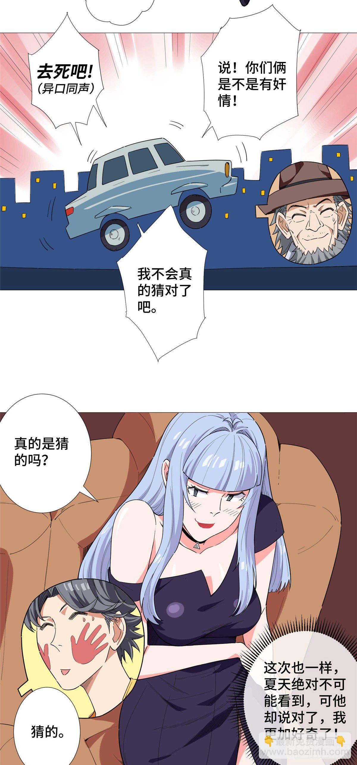 13 绑架？-第14话