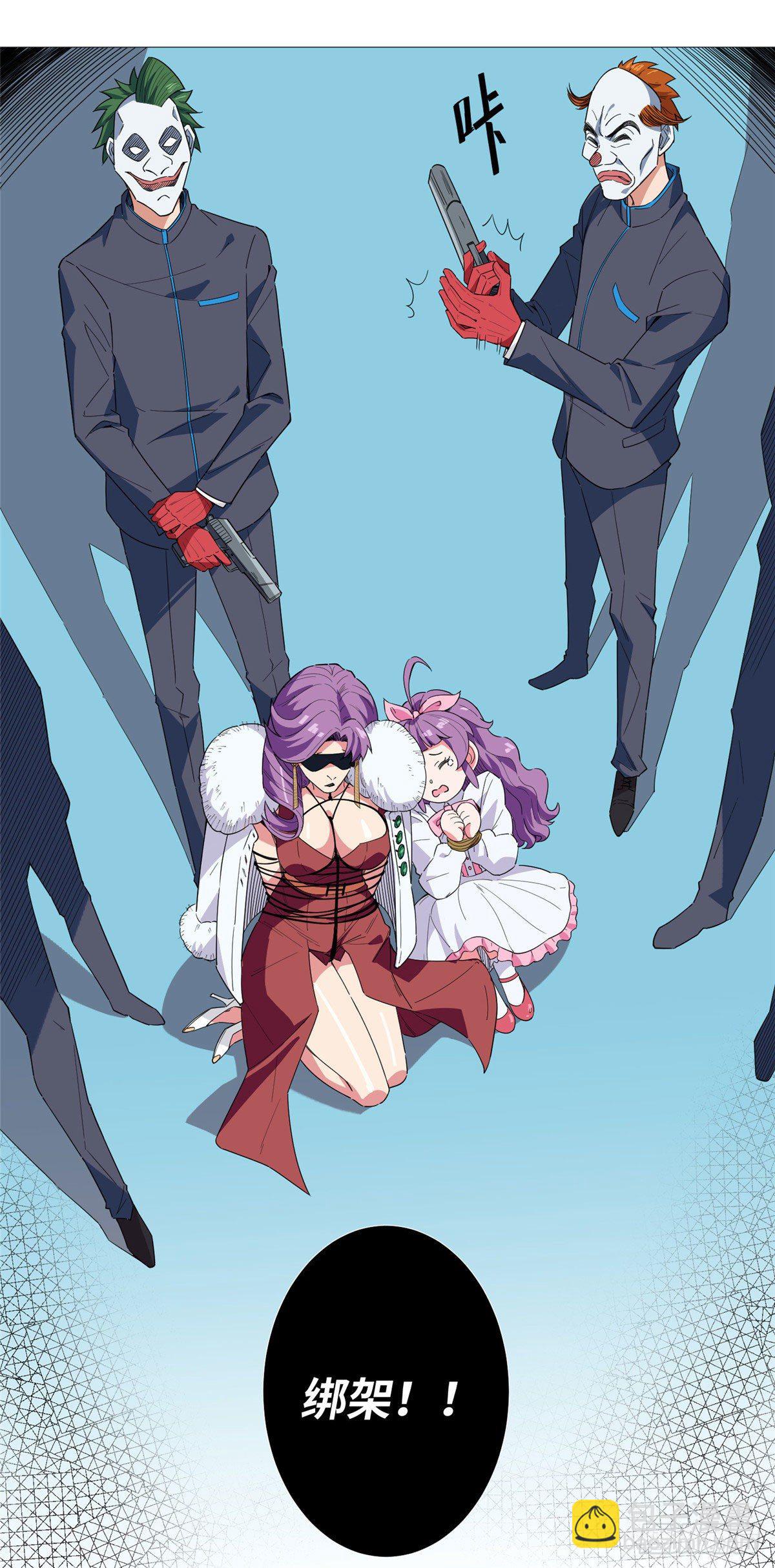 13 绑架？-第14话