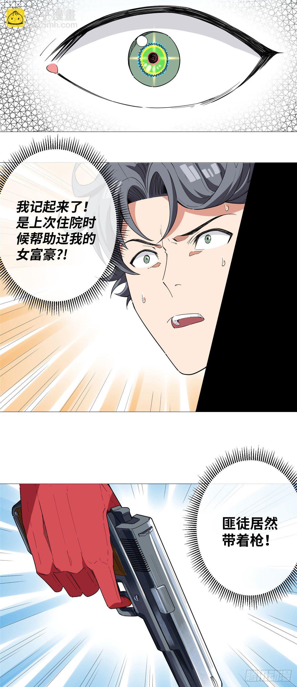 13 绑架？-第14话