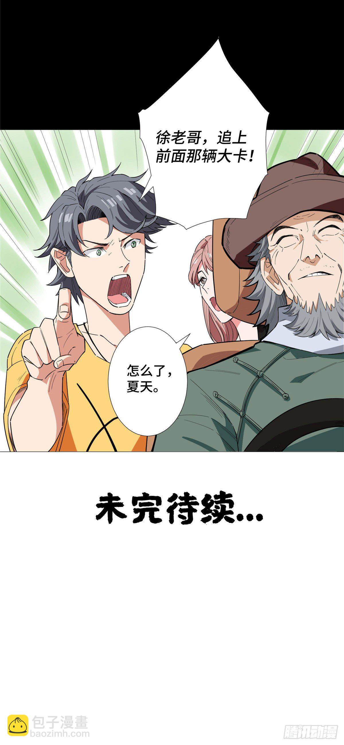 13 绑架？-第14话