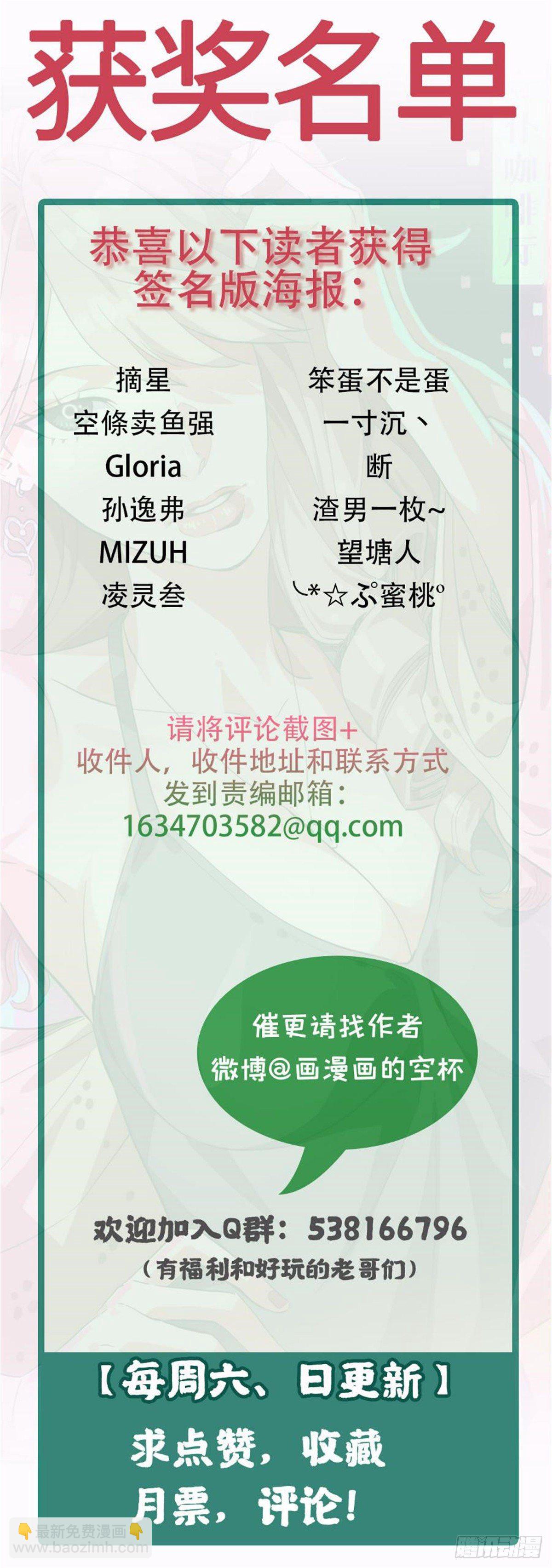 13 绑架？-第14话