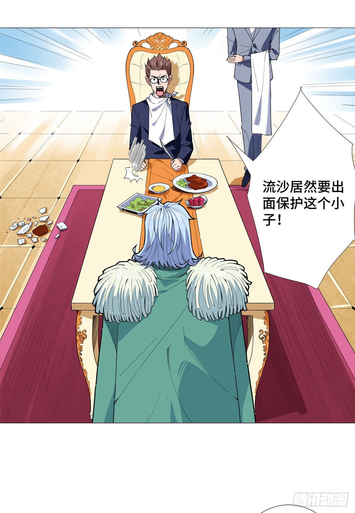 13 绑架？-第14话