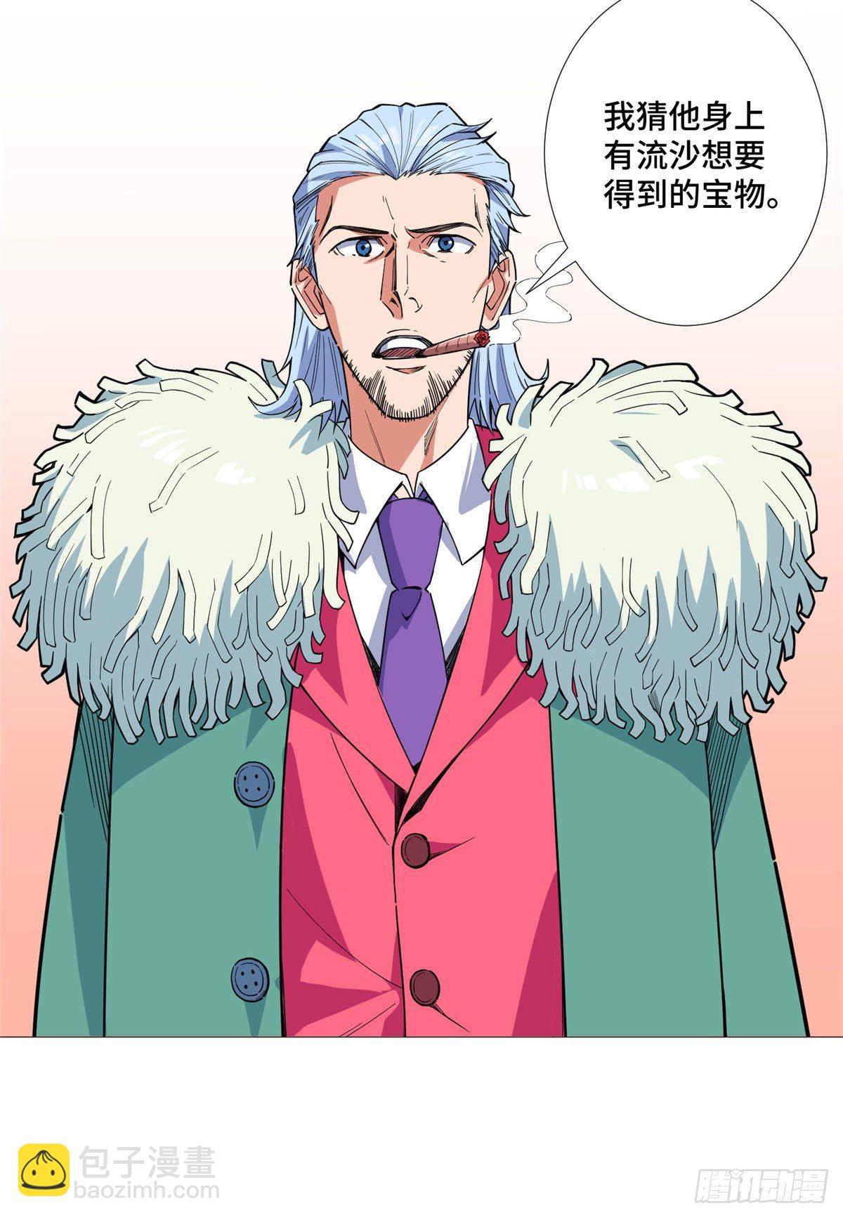 13 绑架？-第14话