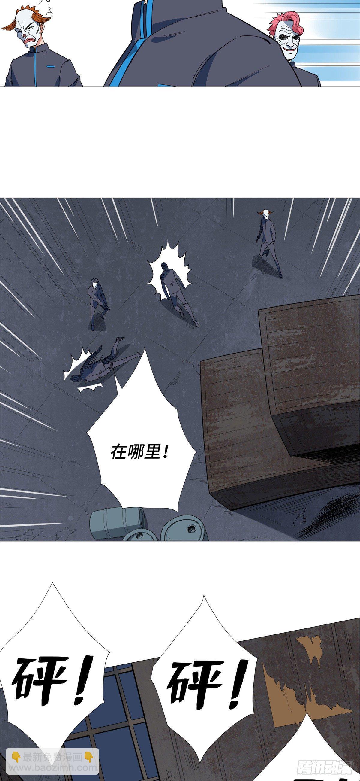 15 舍命相搏-第16话