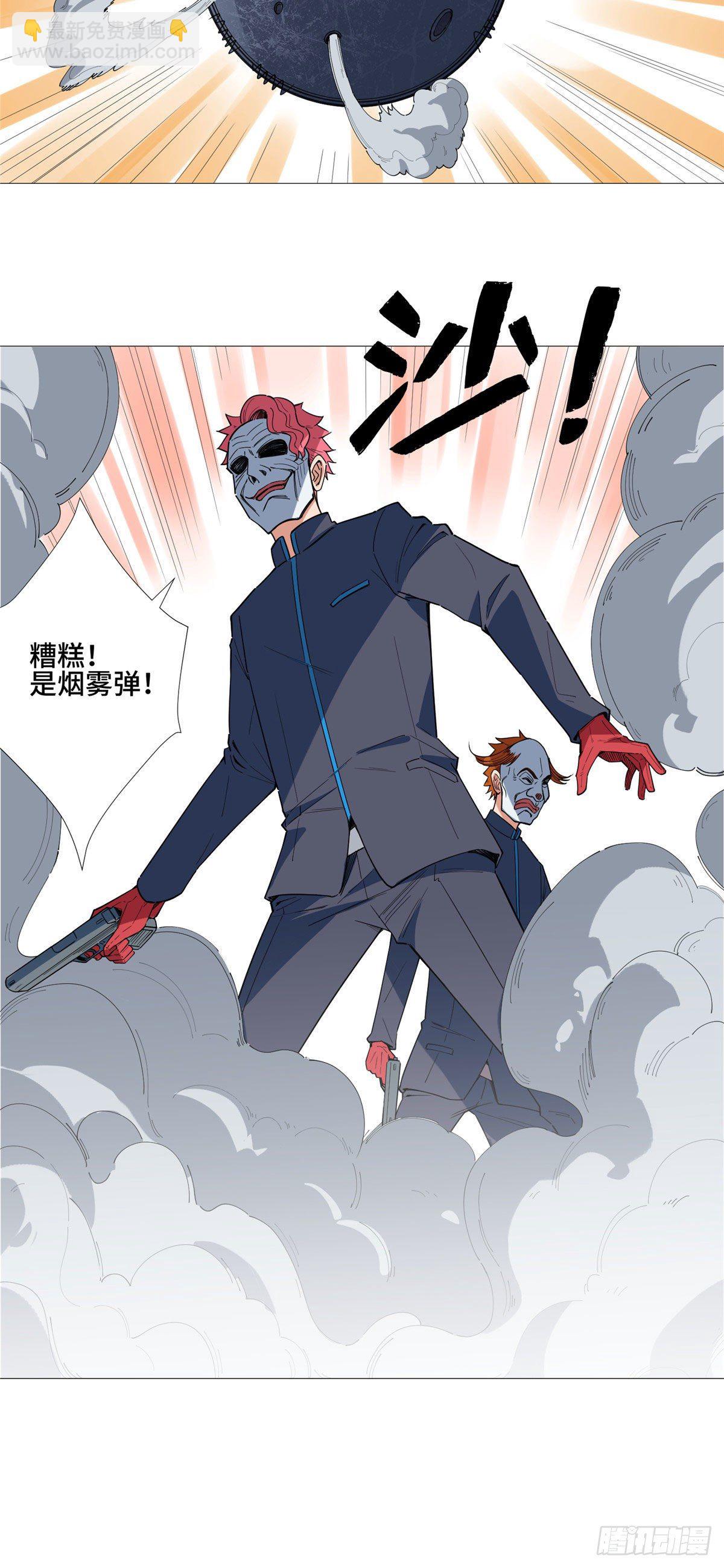 15 舍命相搏-第16话