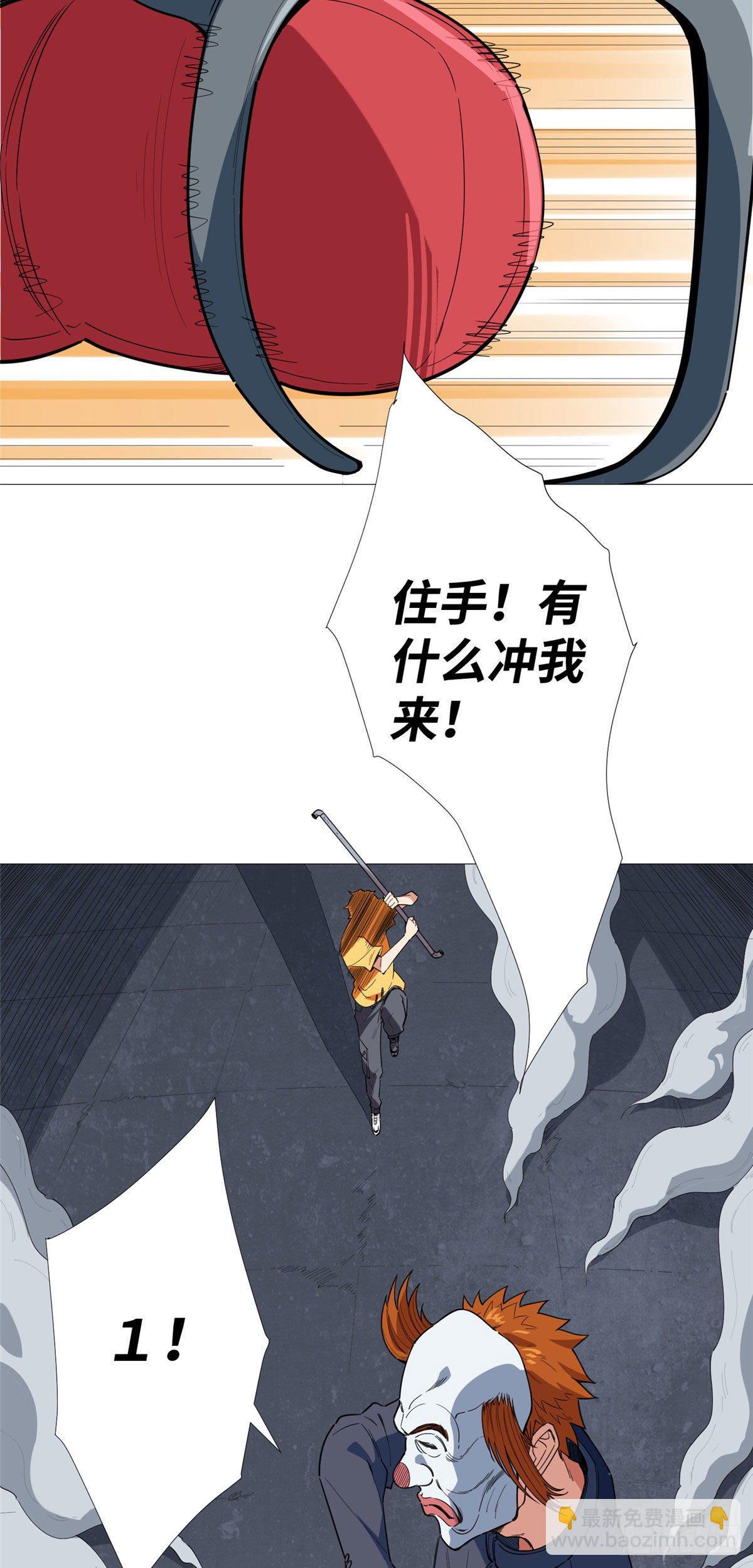 15 舍命相搏-第16话