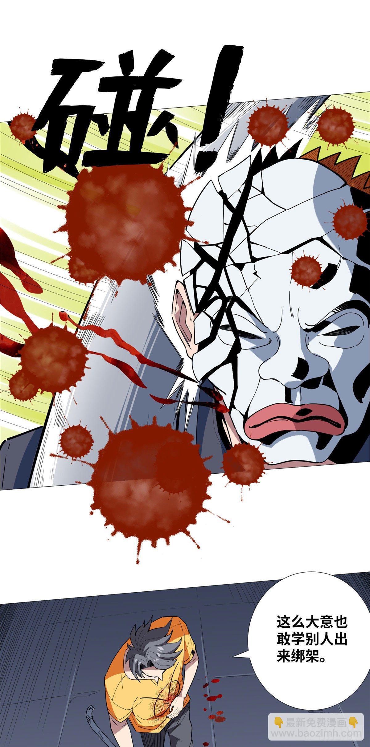 15 舍命相搏-第16话