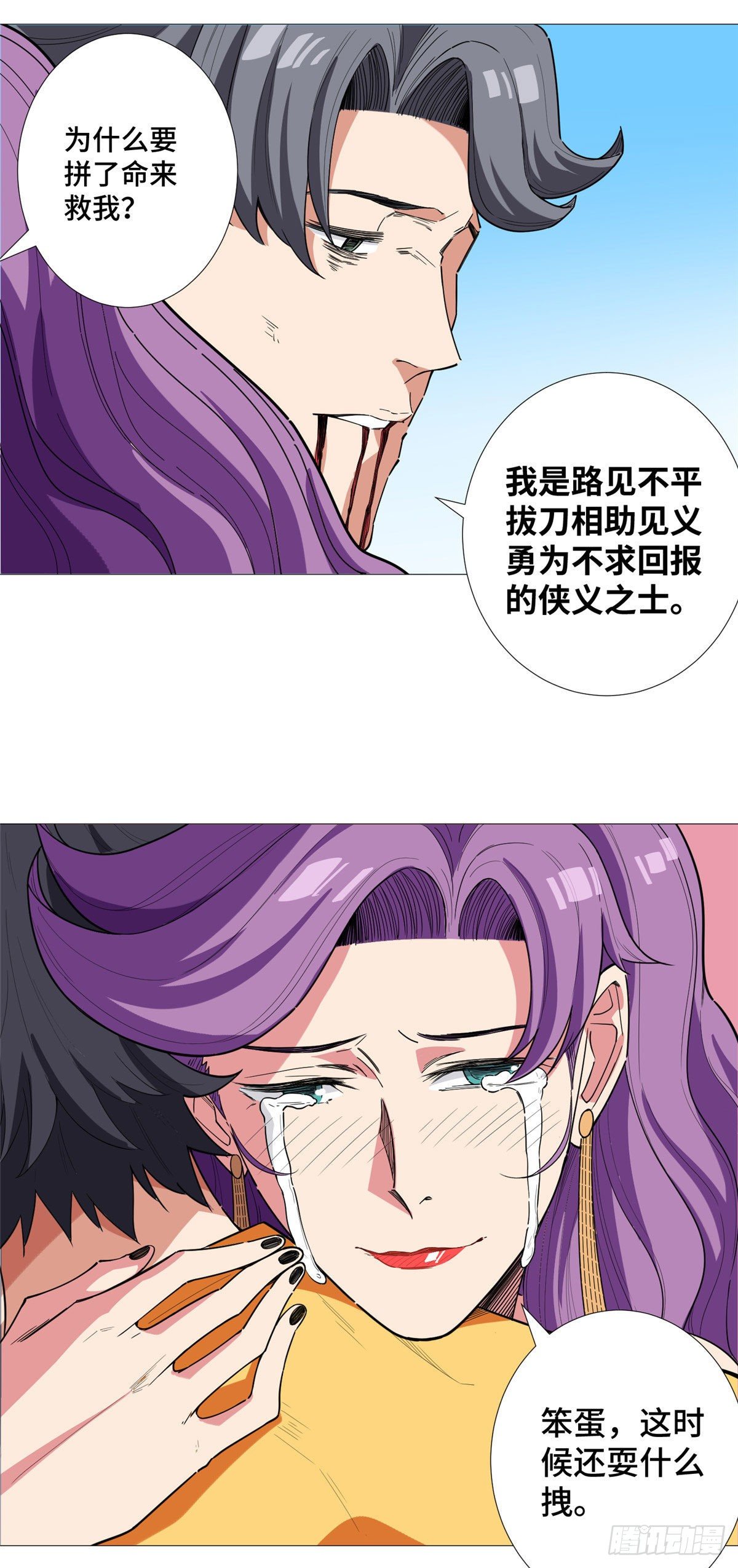 15 舍命相搏-第16话