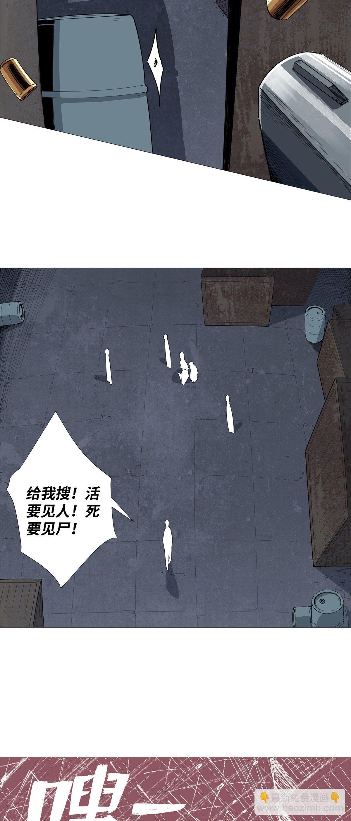 15 舍命相搏-第16话