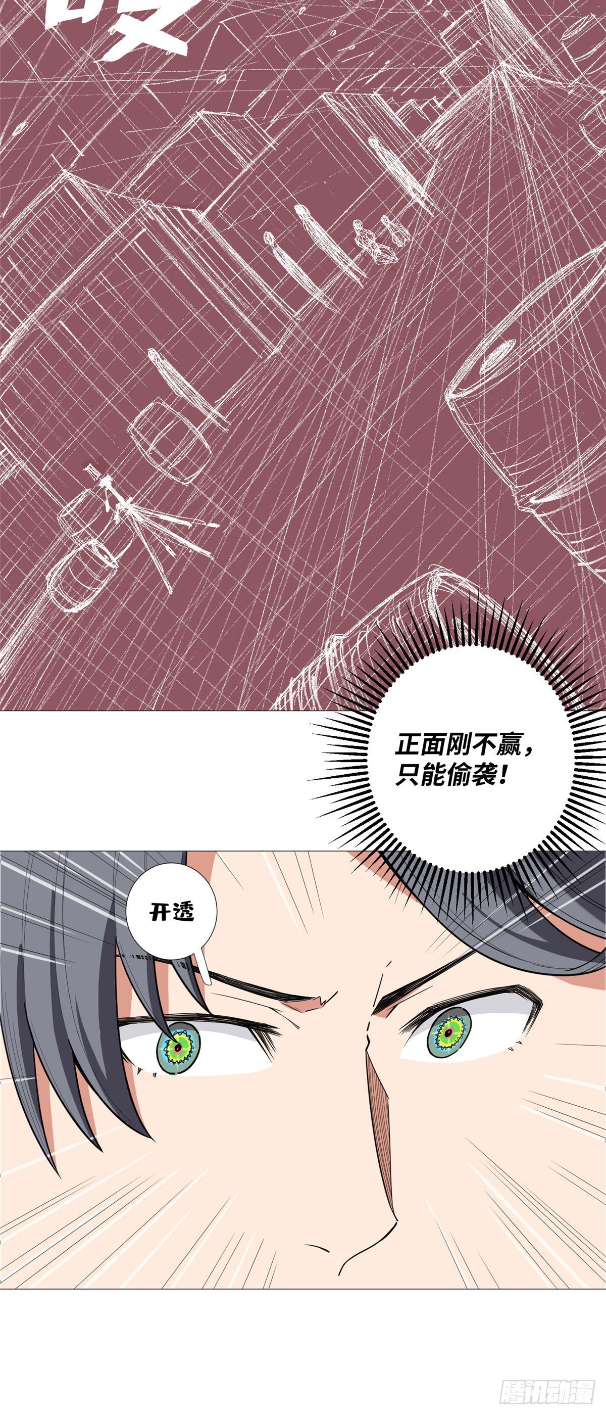 15 舍命相搏-第16话