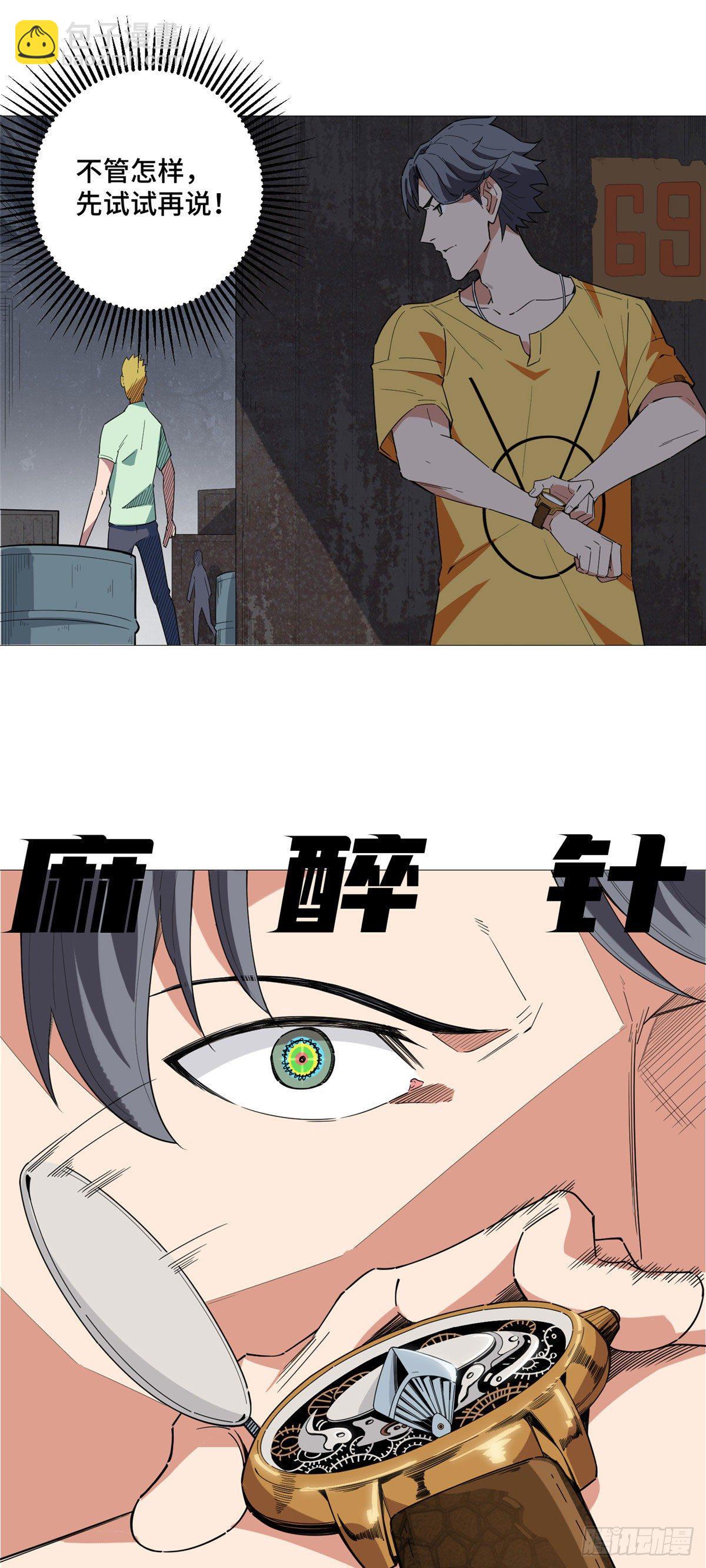 15 舍命相搏-第16话