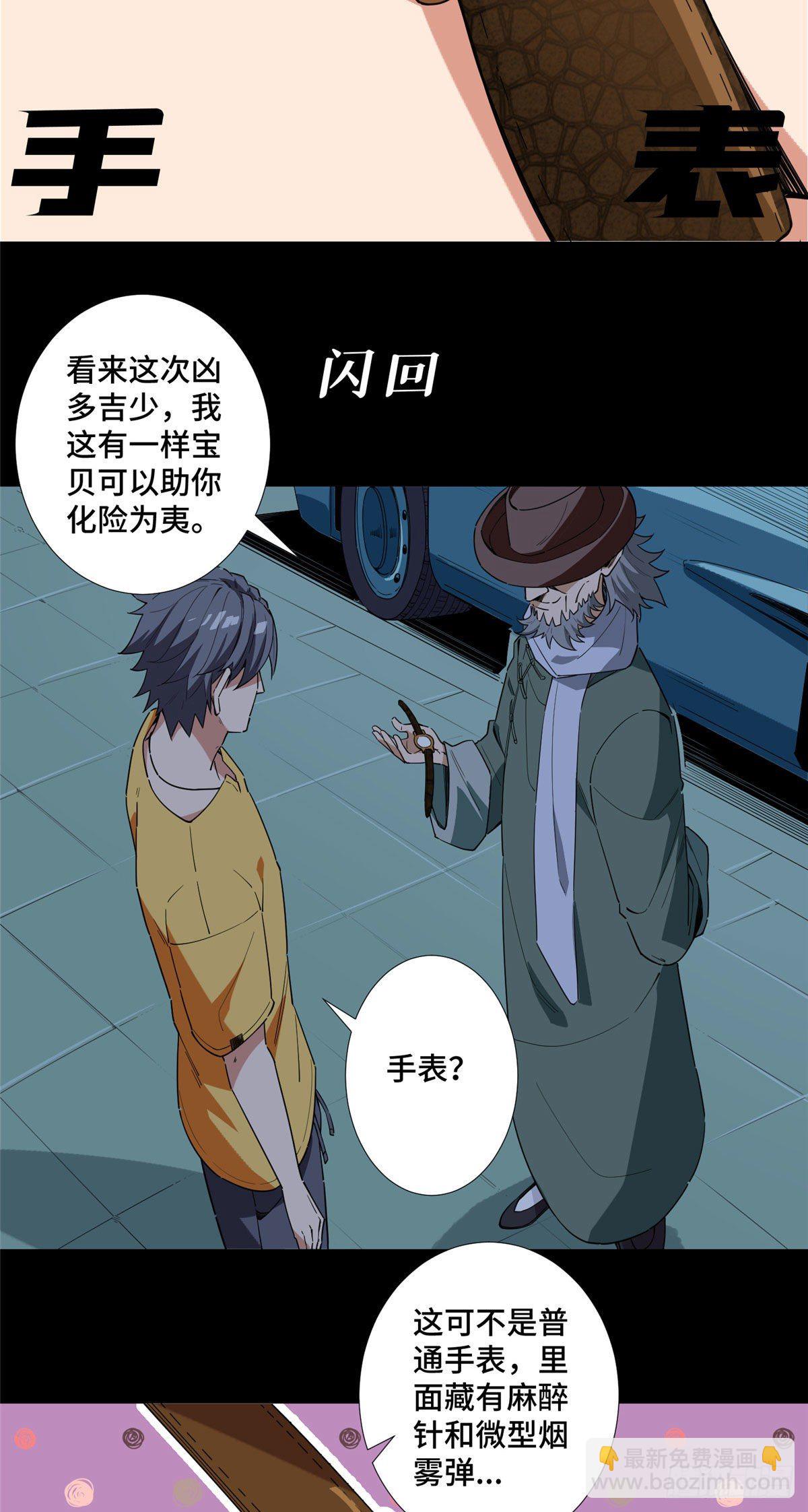 15 舍命相搏-第16话