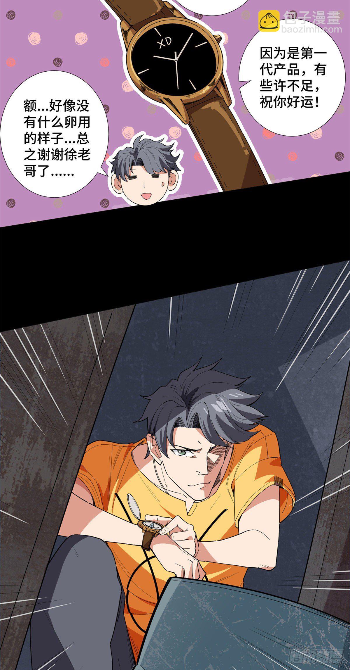 15 舍命相搏-第16话