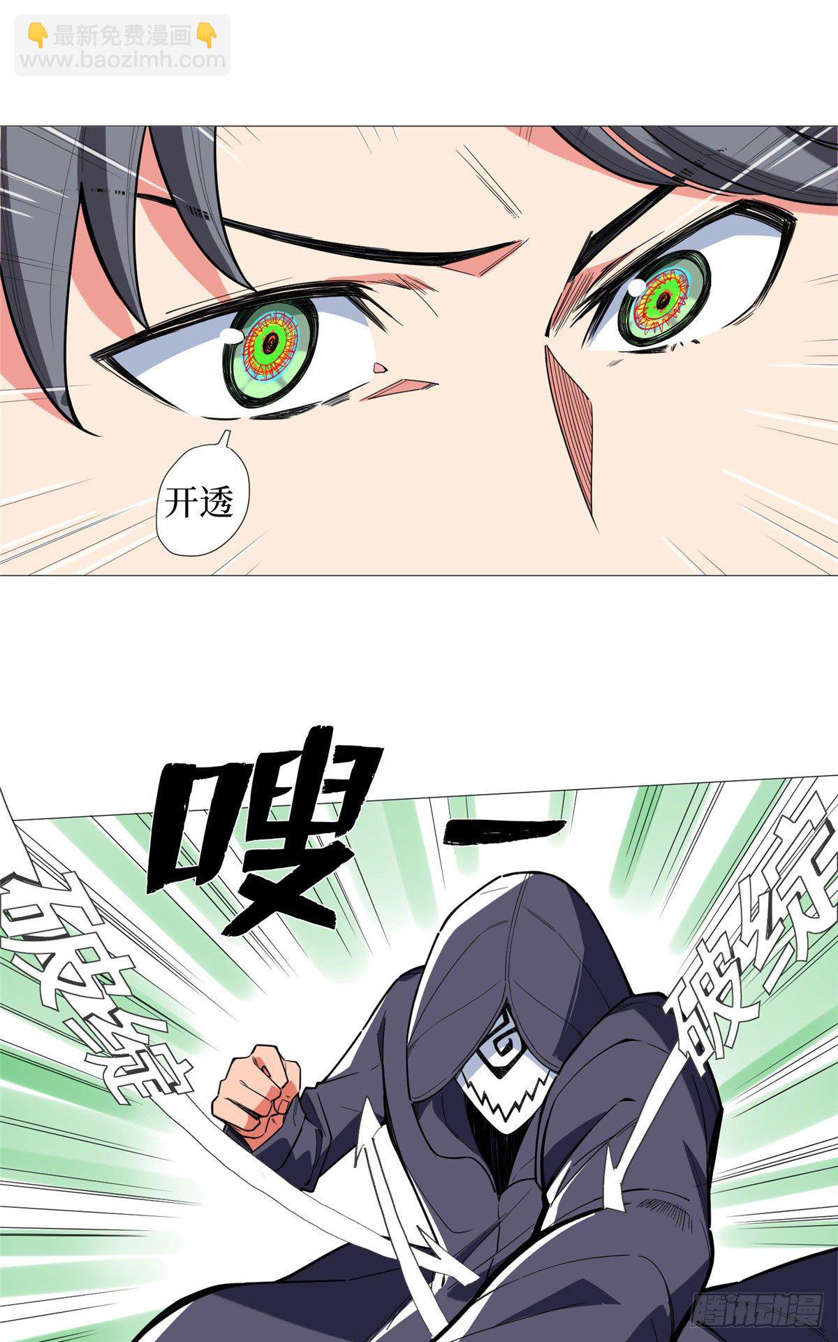 17 天下第一剑客(1/2)-第18话