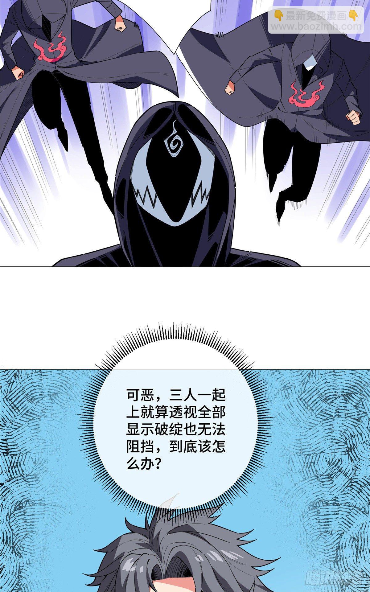 17 天下第一剑客(1/2)-第18话