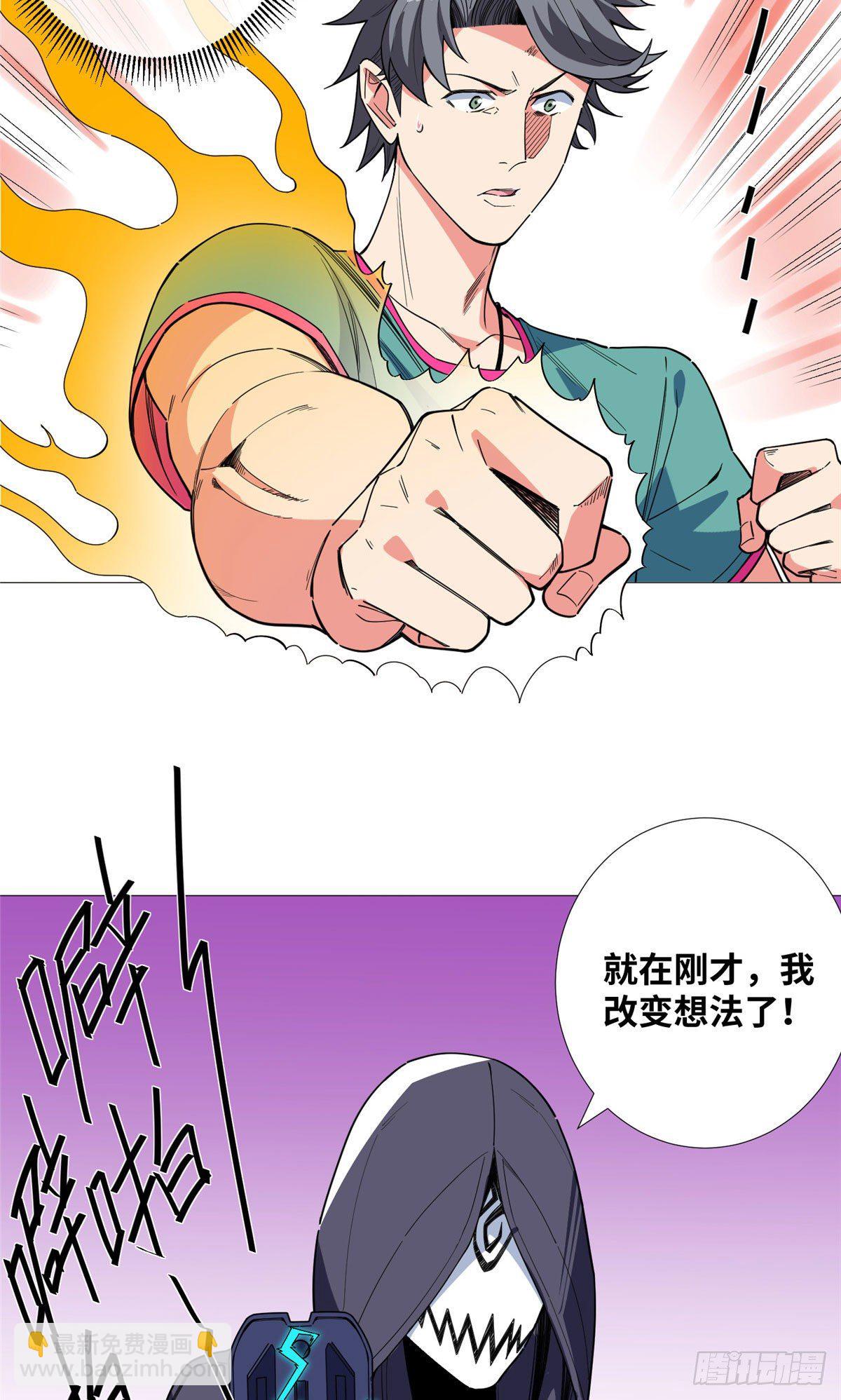 17 天下第一剑客(1/2)-第18话