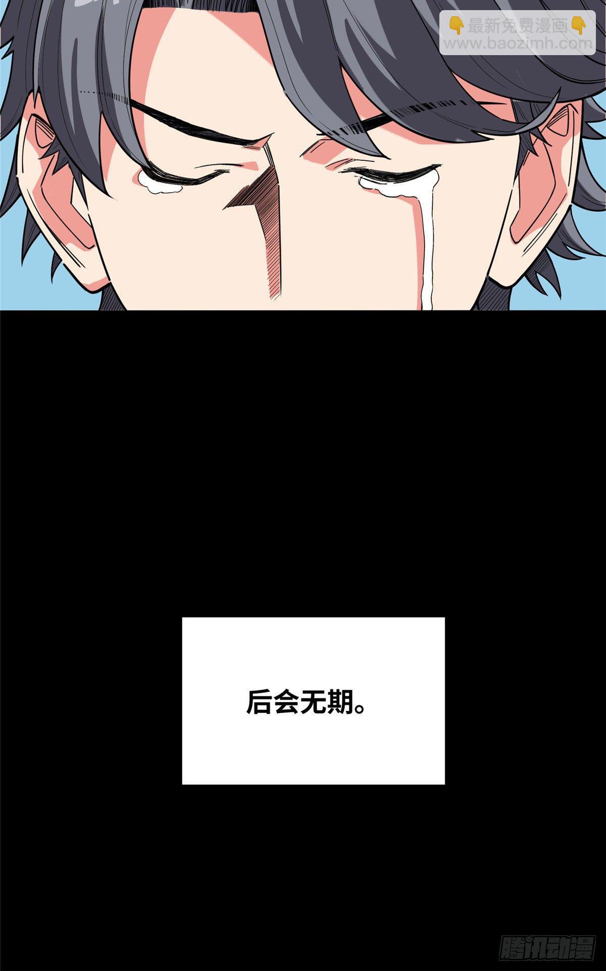 17 天下第一剑客(1/2)-第18话