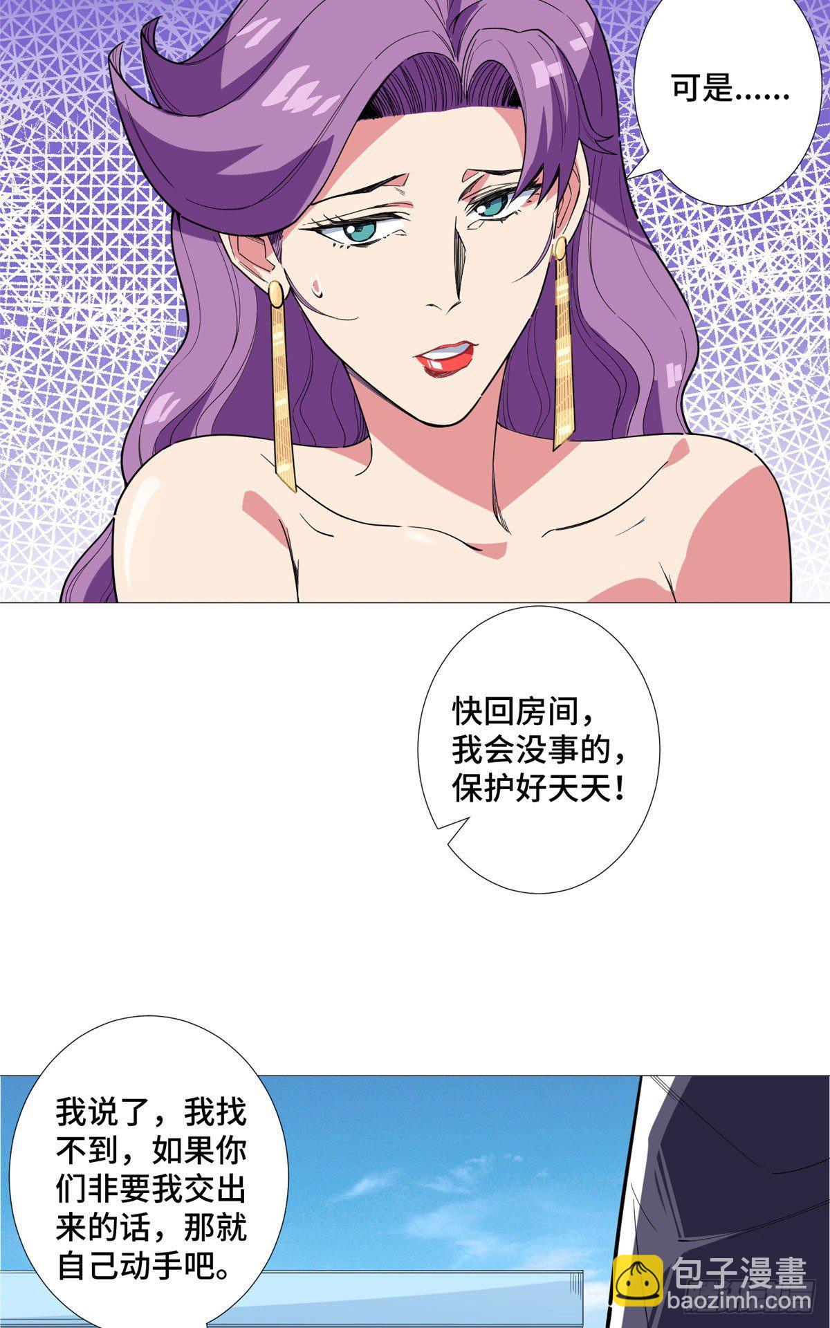 17 天下第一剑客(1/2)-第18话