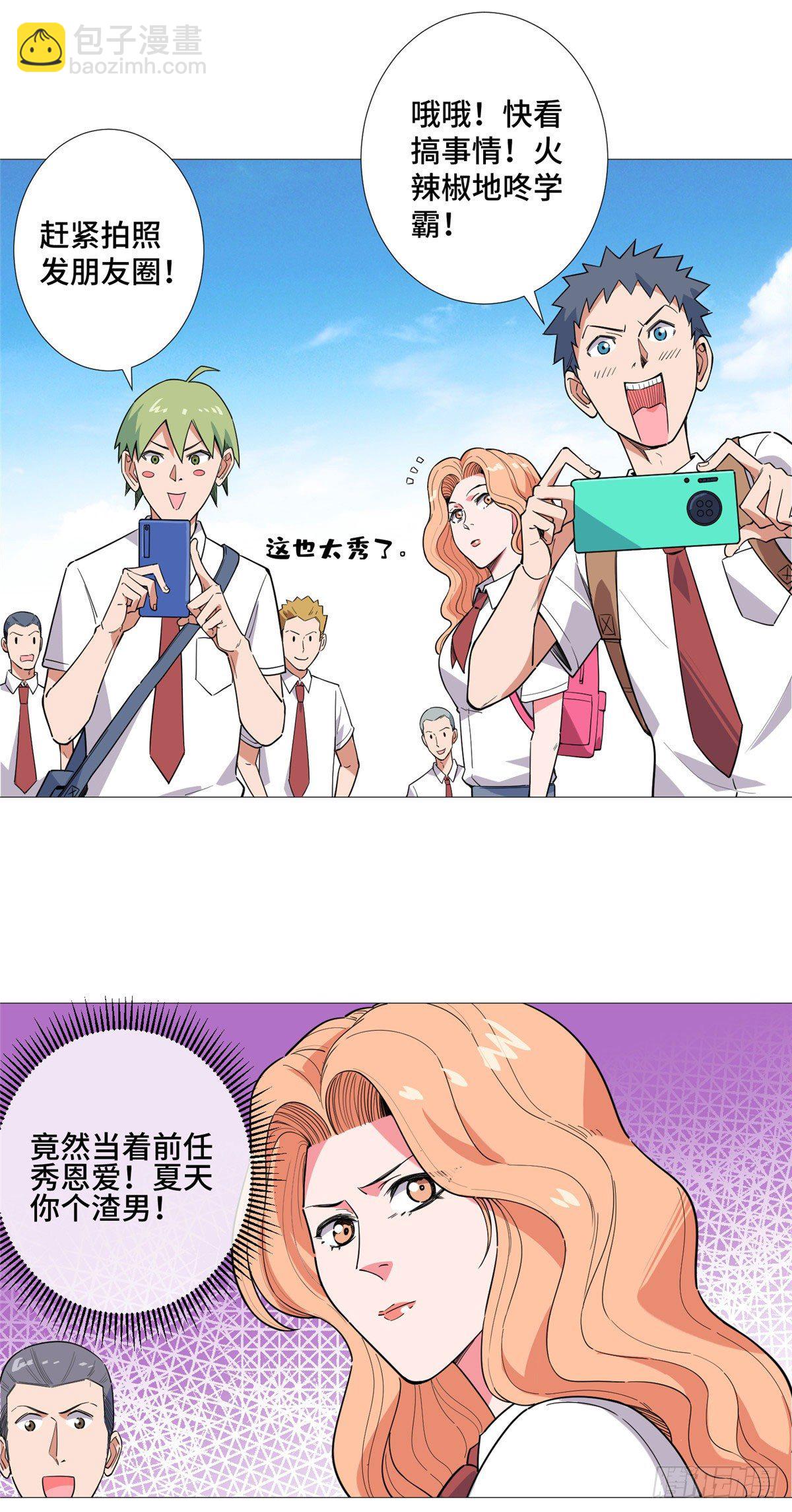 19 表姐的请求！-第20话