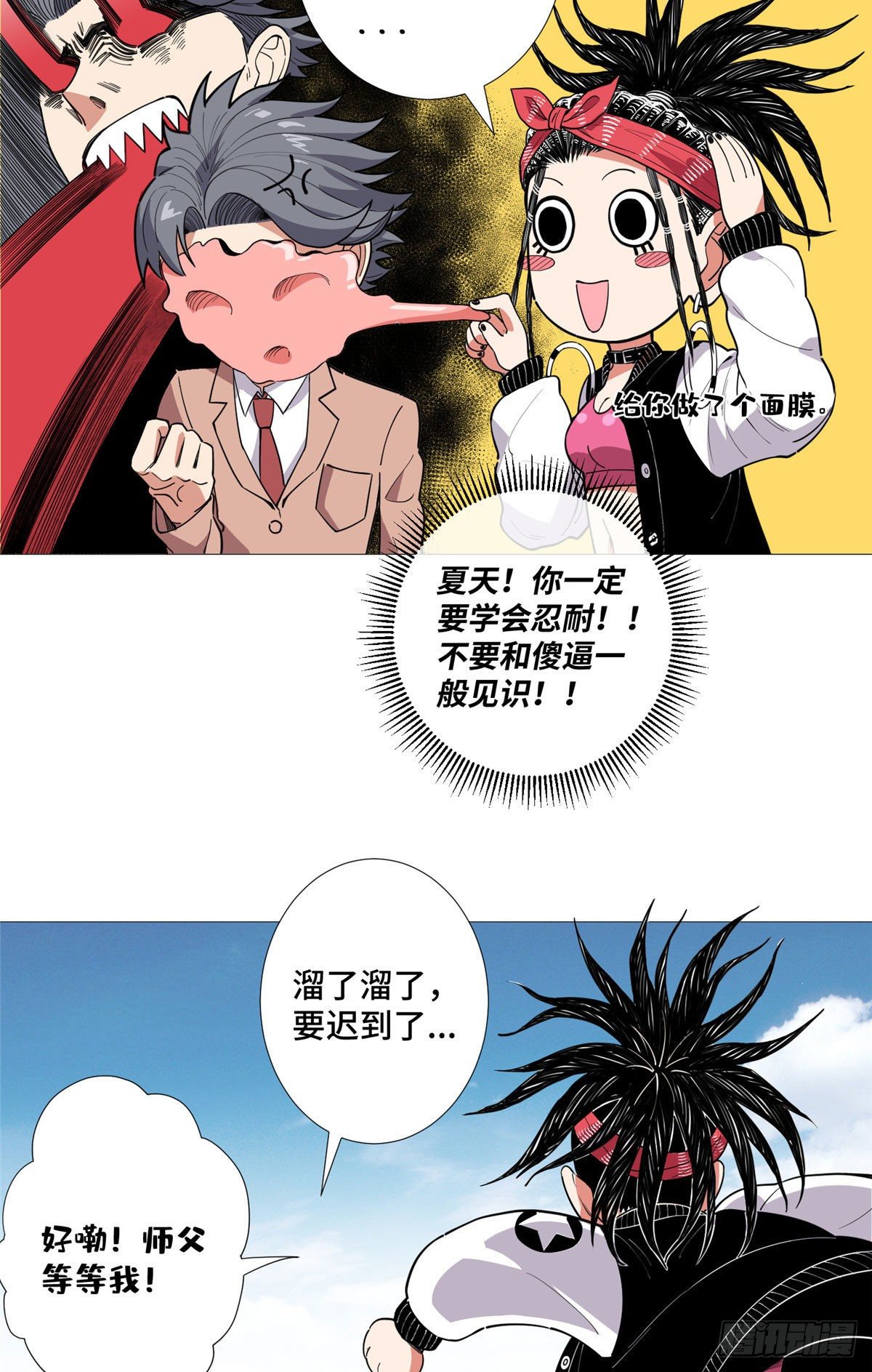 19 表姐的请求！-第20话