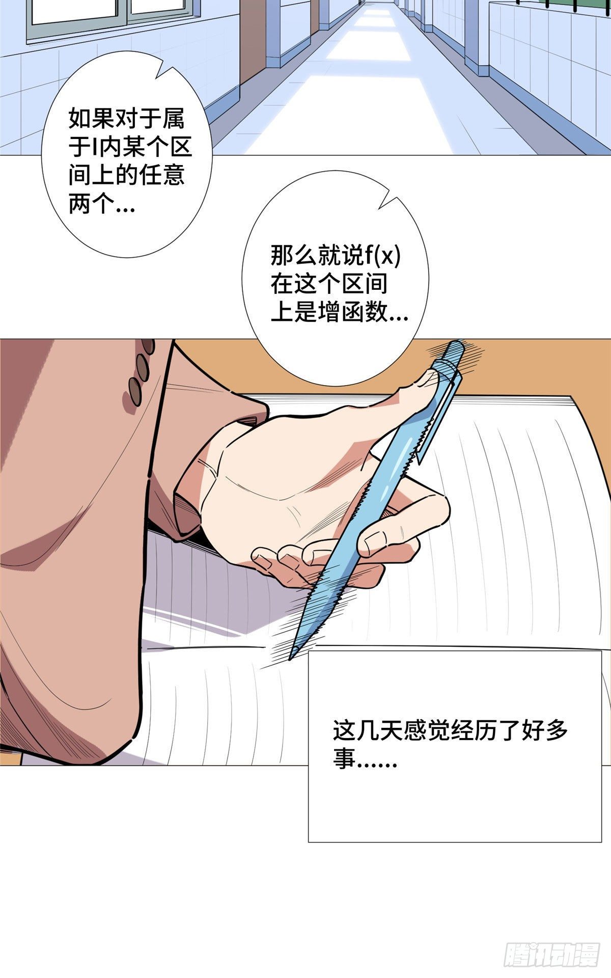 19 表姐的请求！-第20话