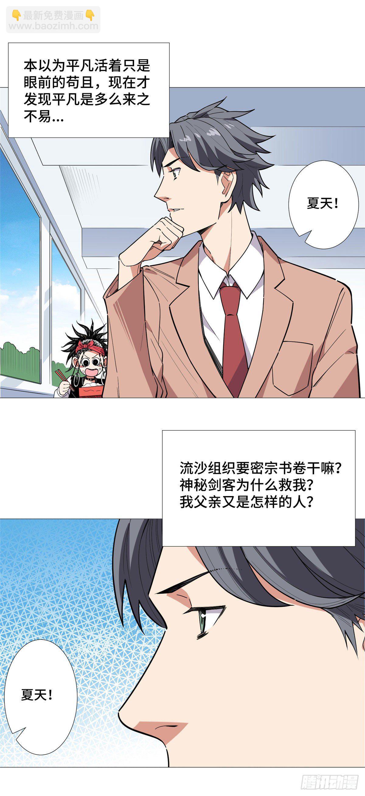 19 表姐的请求！-第20话