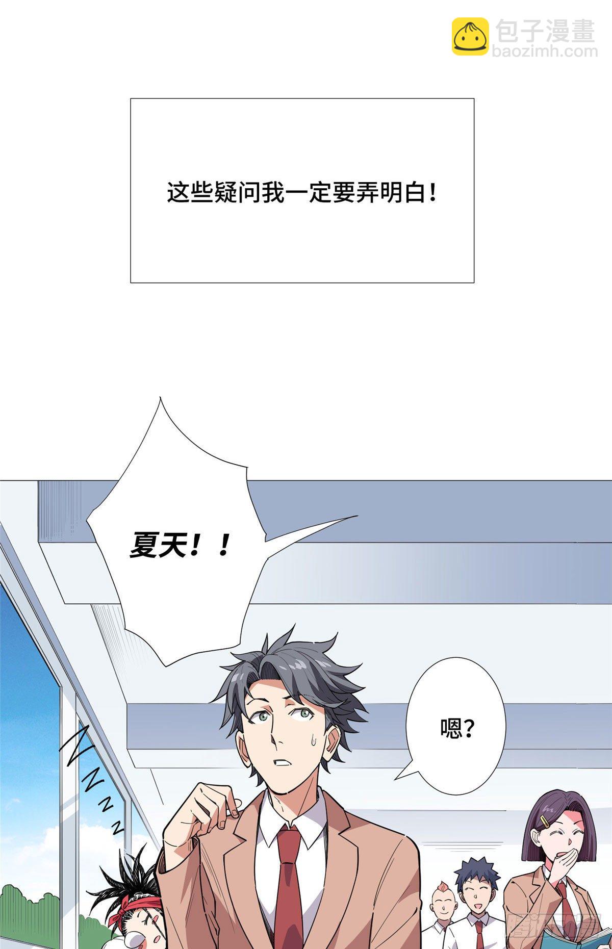 19 表姐的请求！-第20话