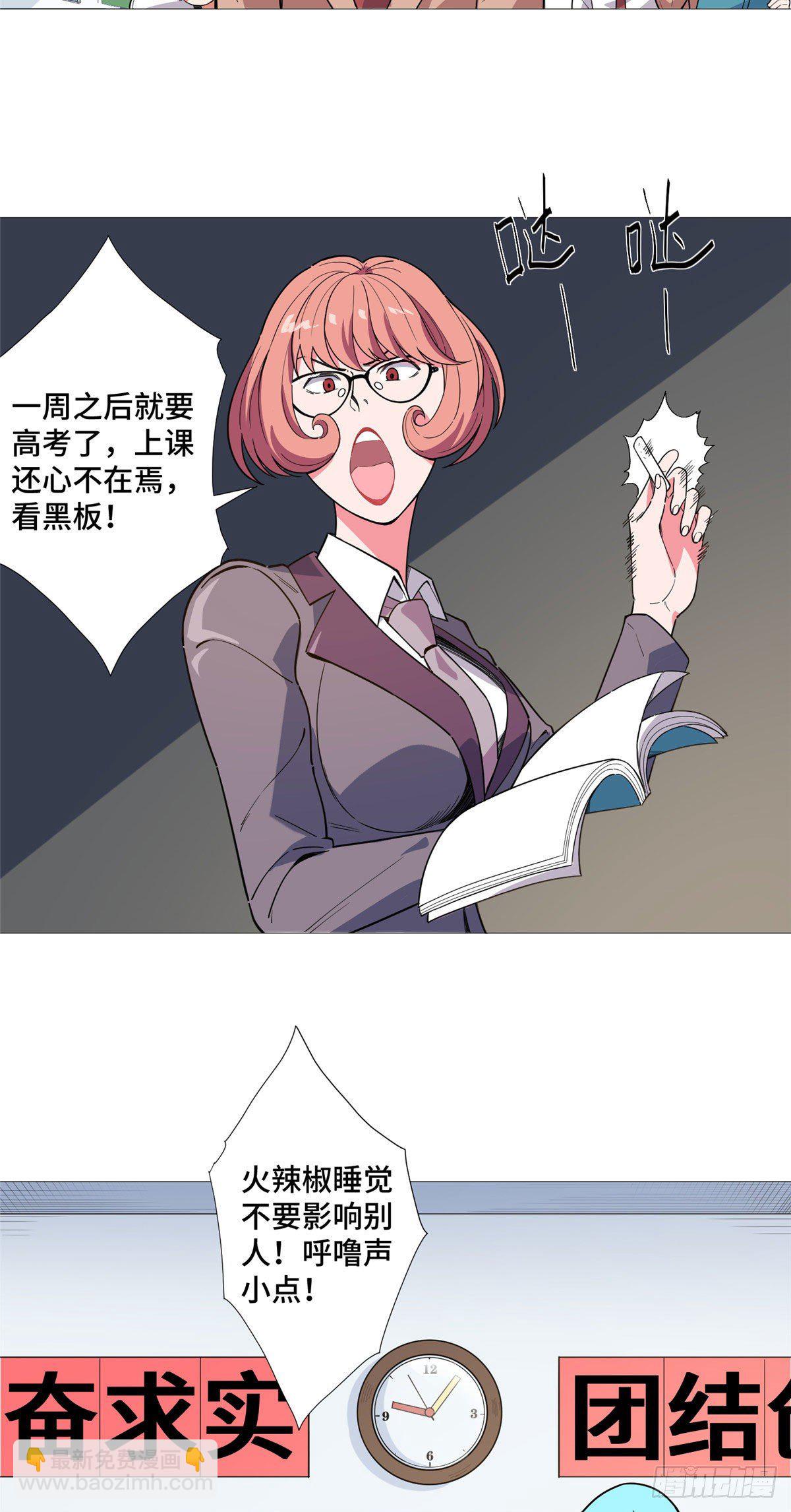 19 表姐的请求！-第20话