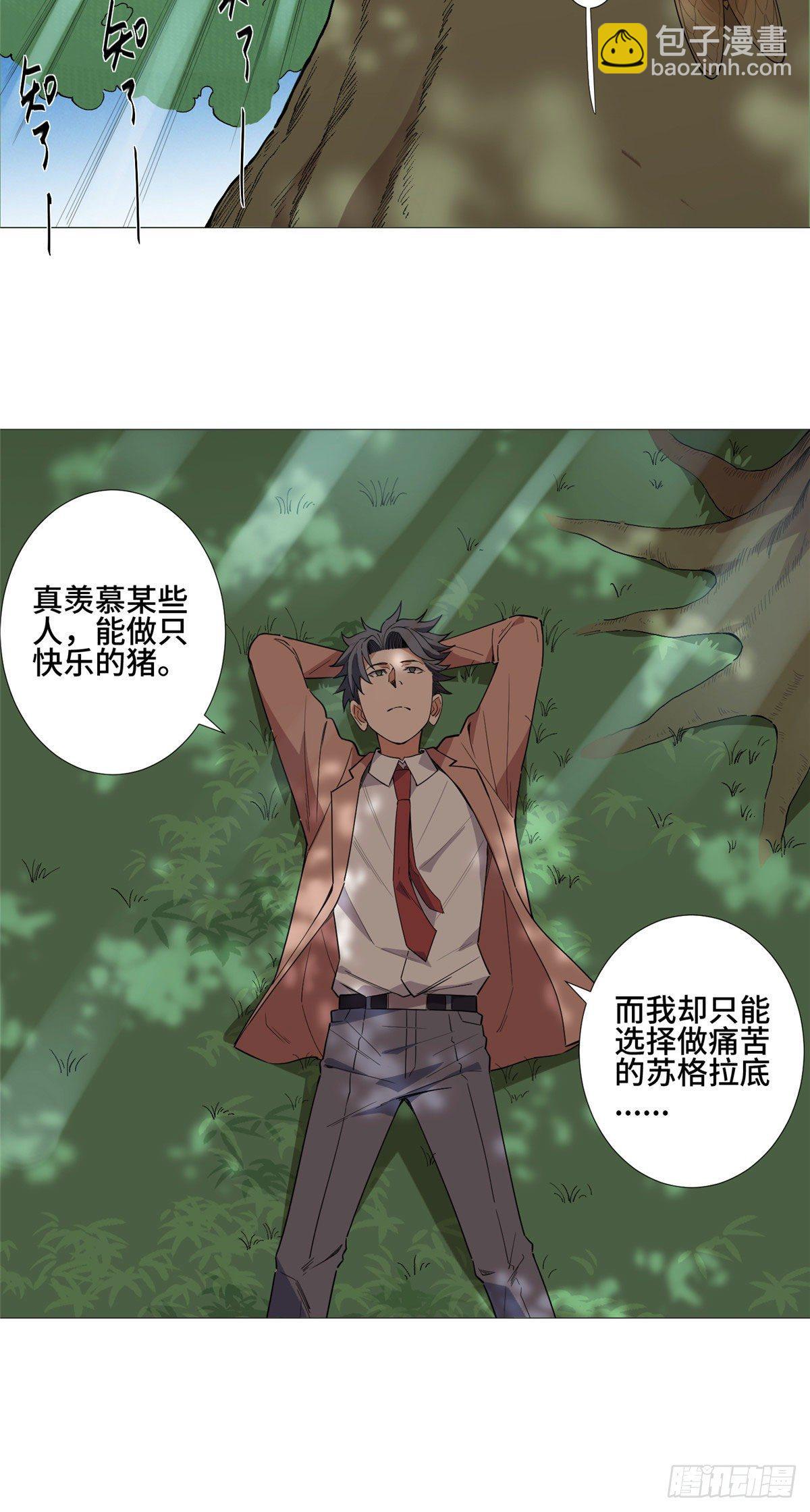 19 表姐的请求！-第20话