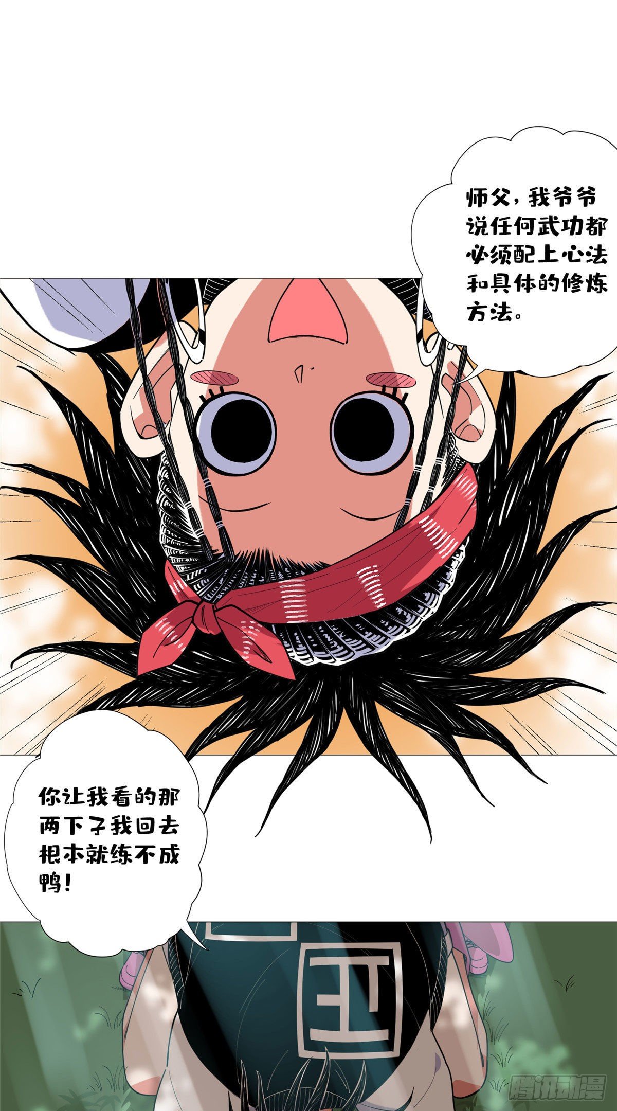 19 表姐的请求！-第20话