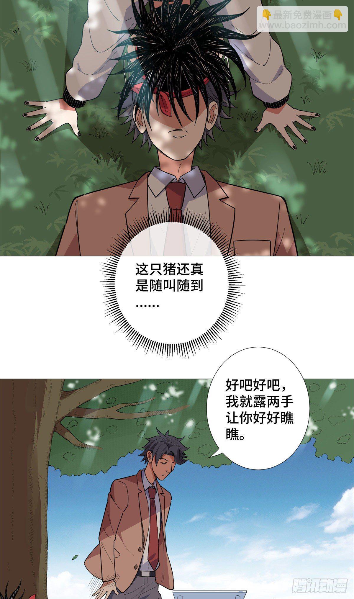 19 表姐的请求！-第20话