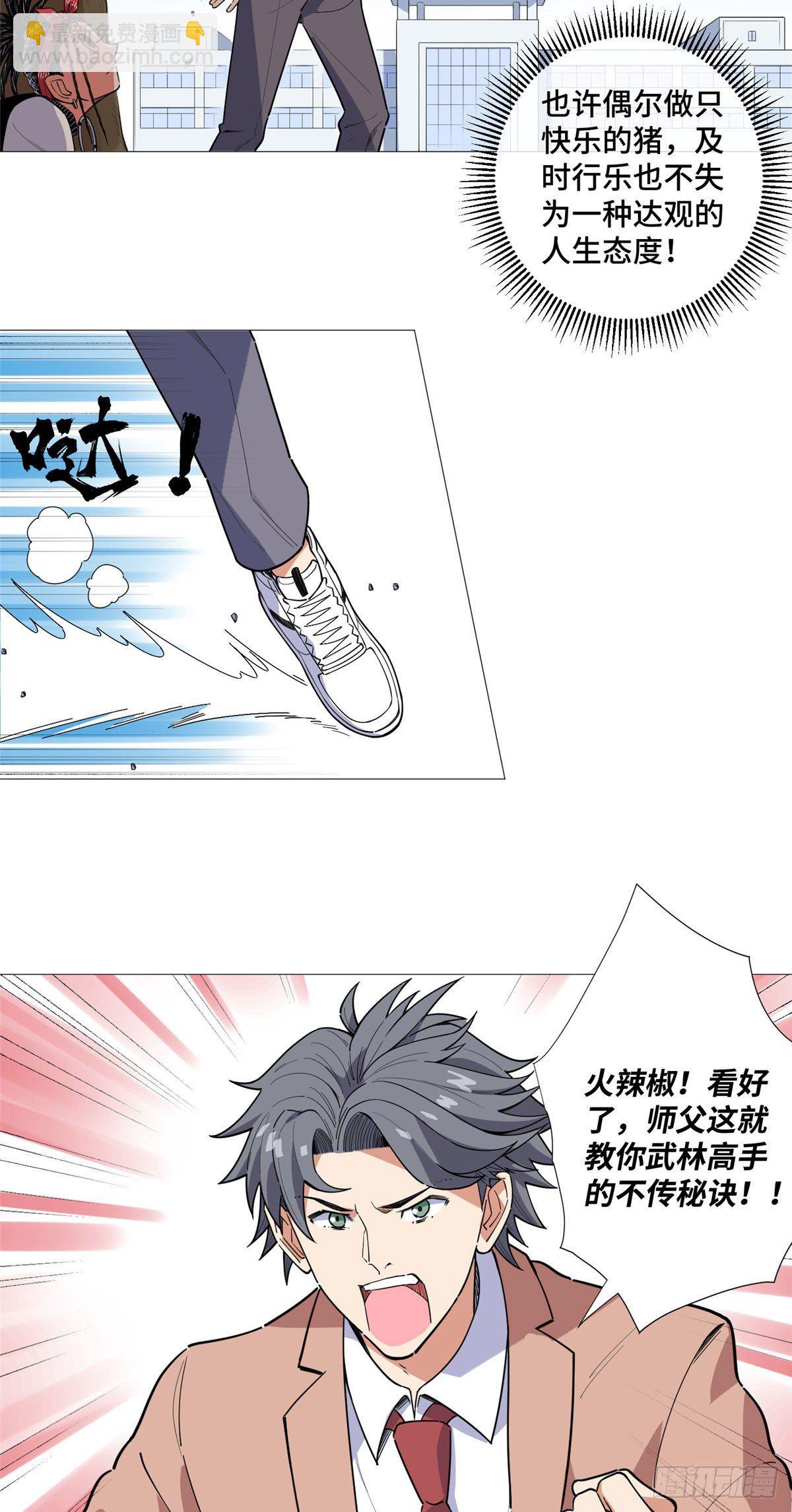 19 表姐的请求！-第20话