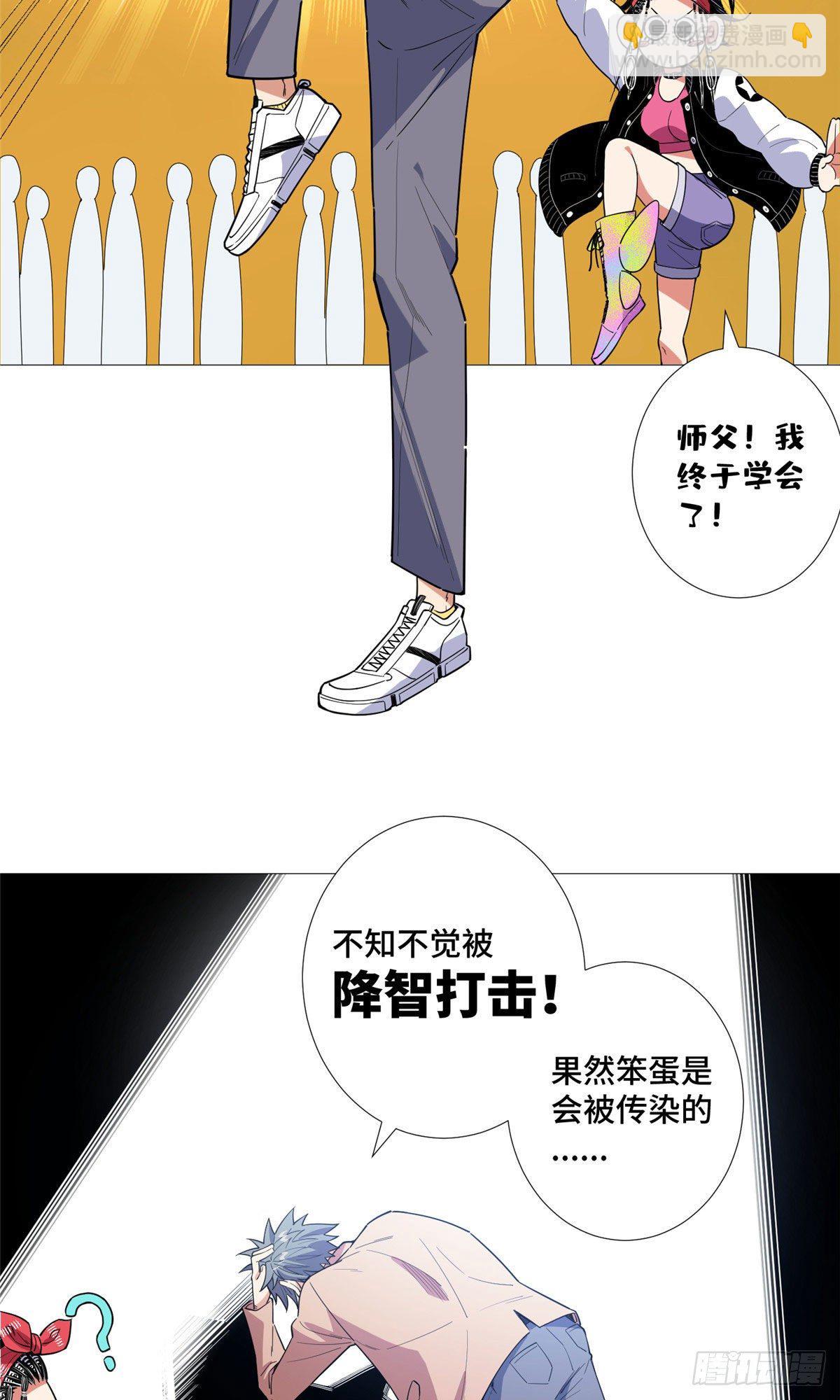 19 表姐的请求！-第20话