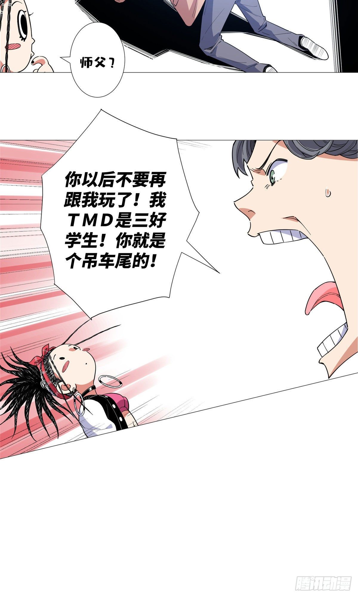 19 表姐的请求！-第20话