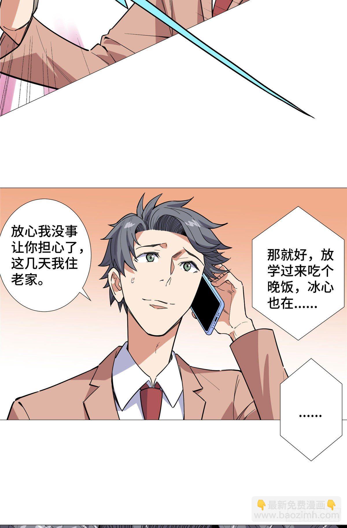 19 表姐的请求！-第20话