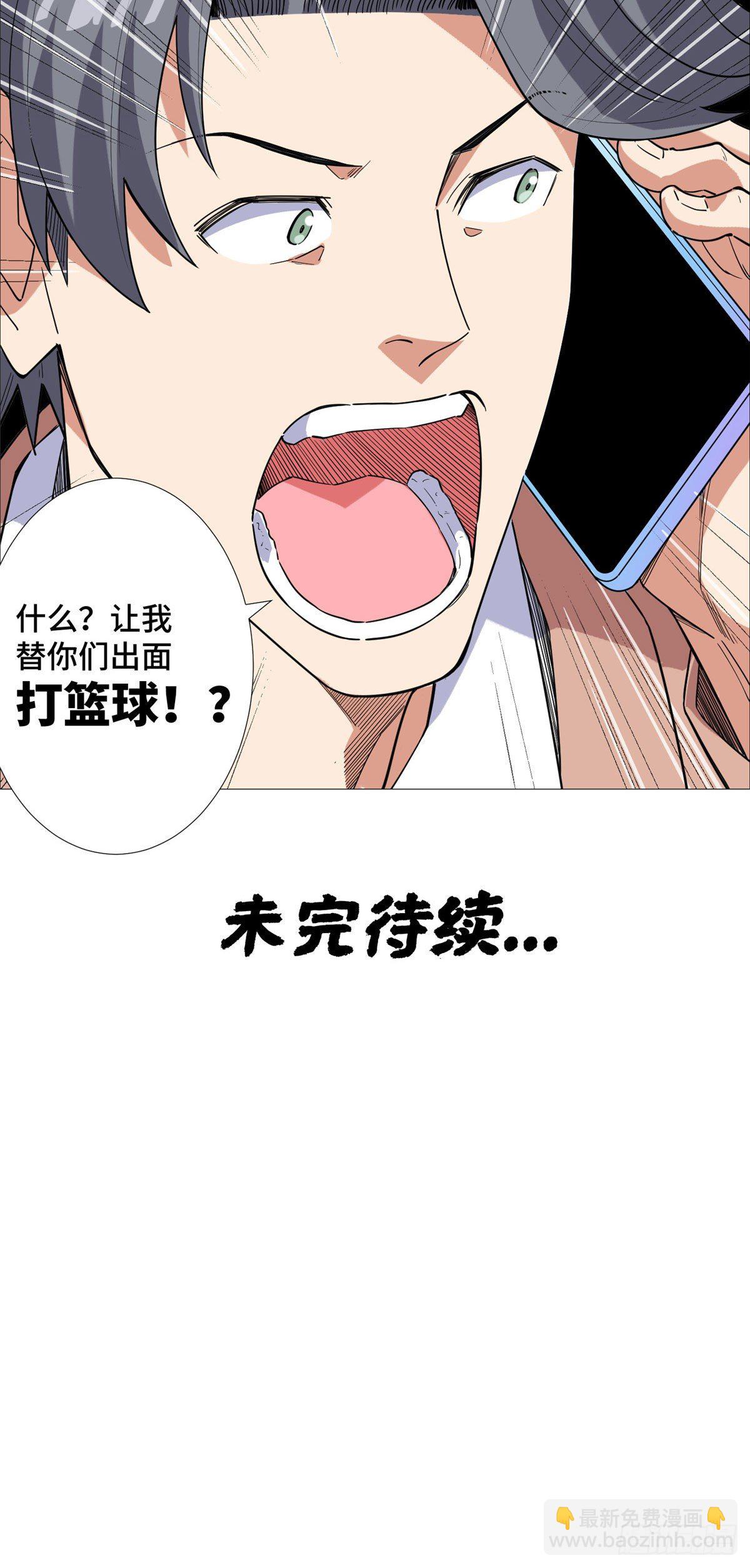 19 表姐的请求！-第20话