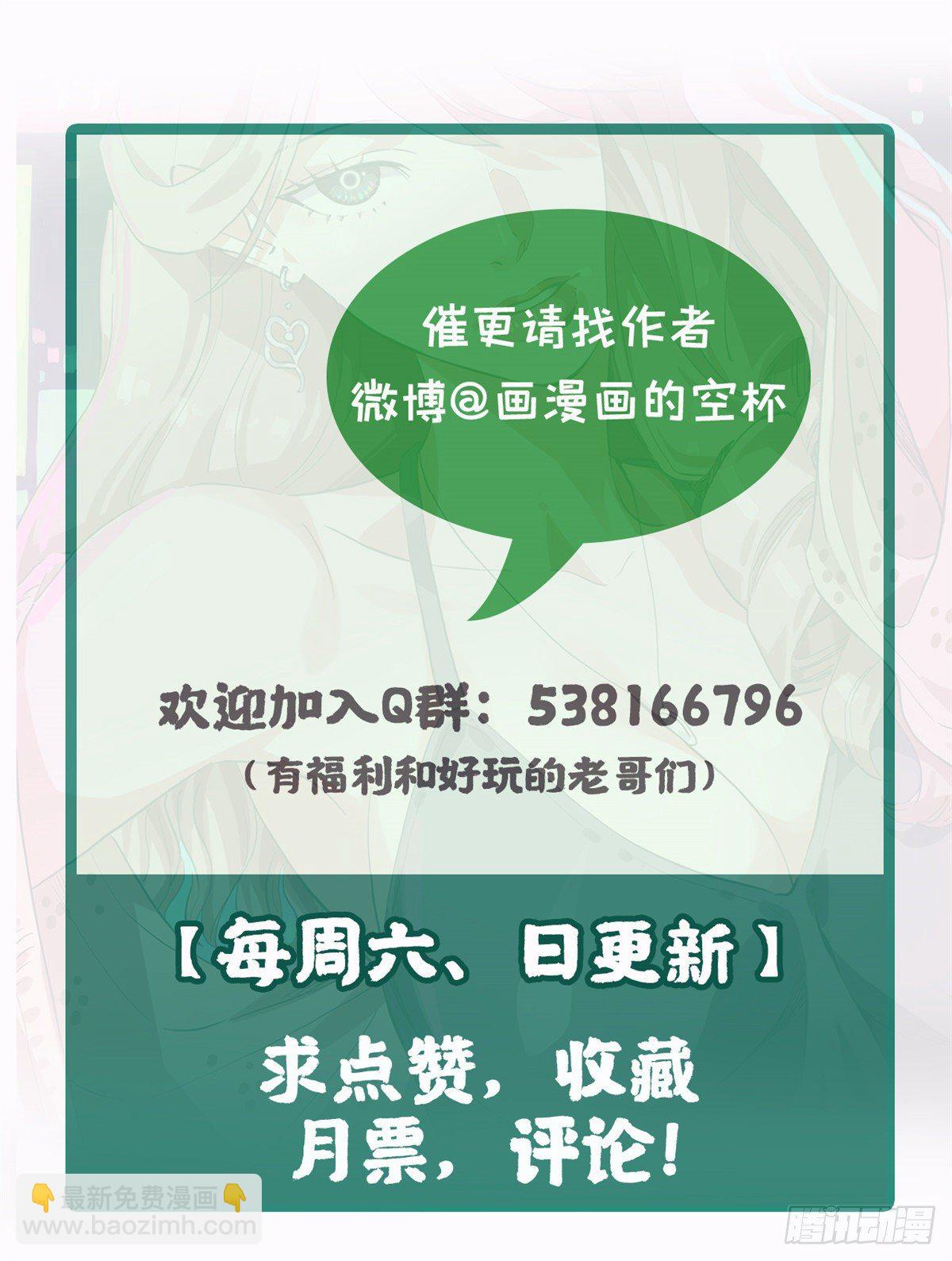 19 表姐的请求！-第20话