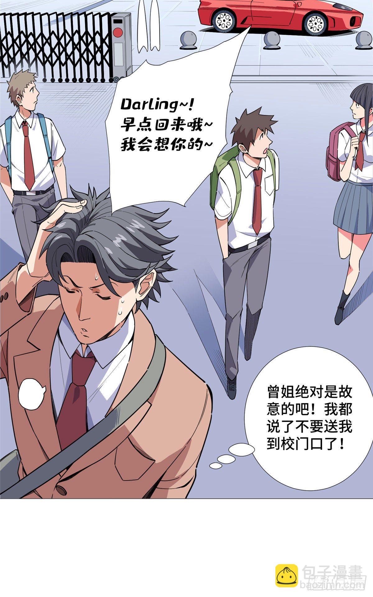 19 表姐的请求！-第20话