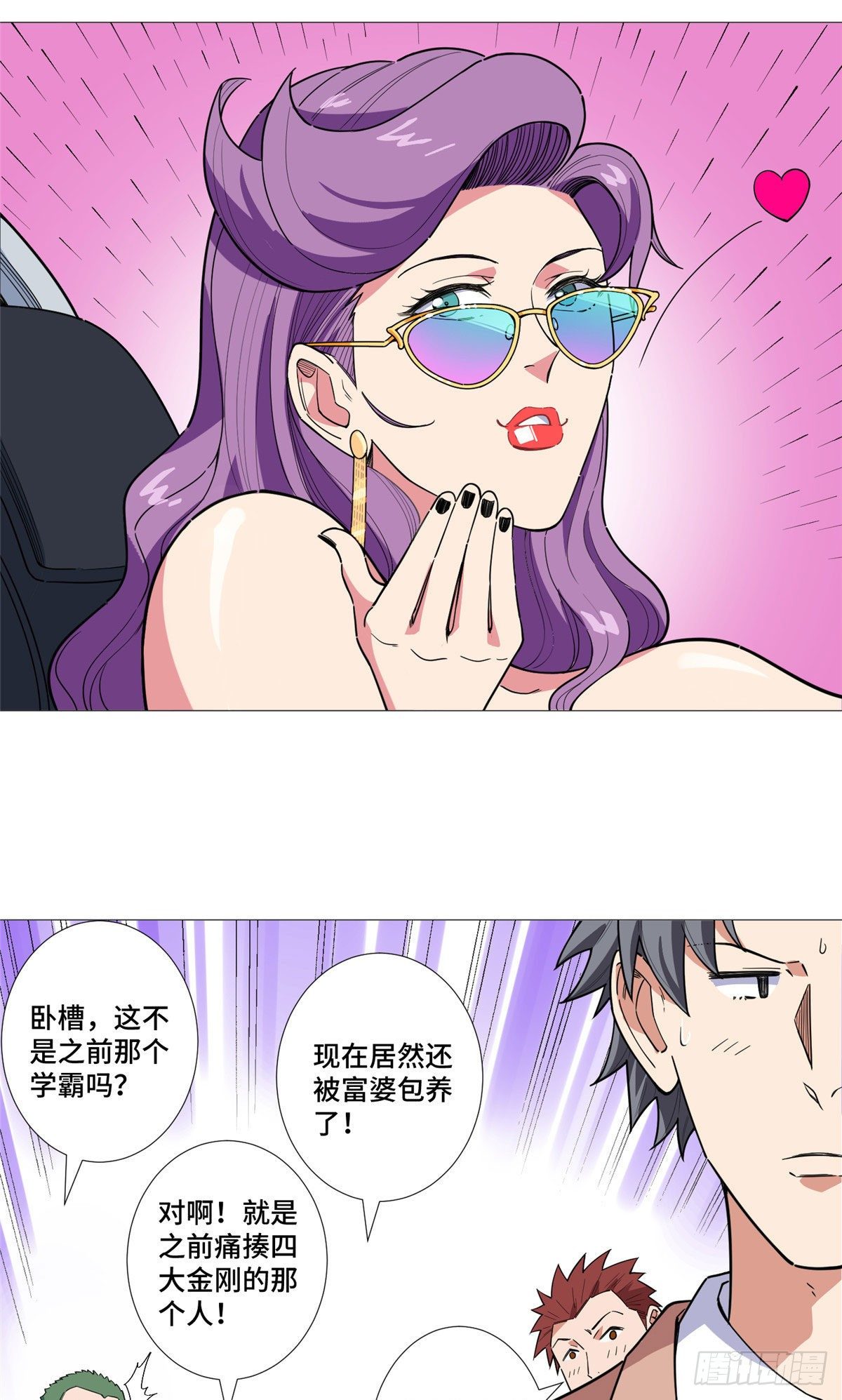 19 表姐的请求！-第20话