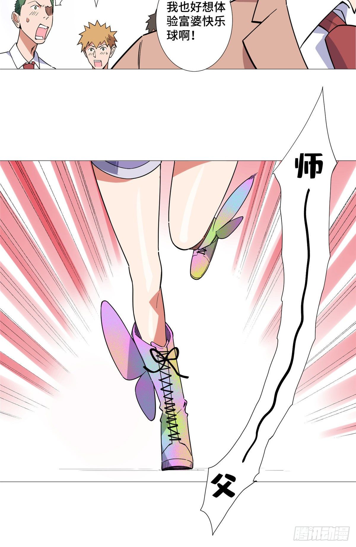 19 表姐的请求！-第20话