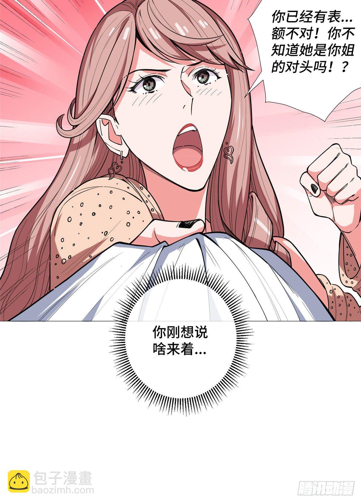 21 文艺社VS篮球社-第22话