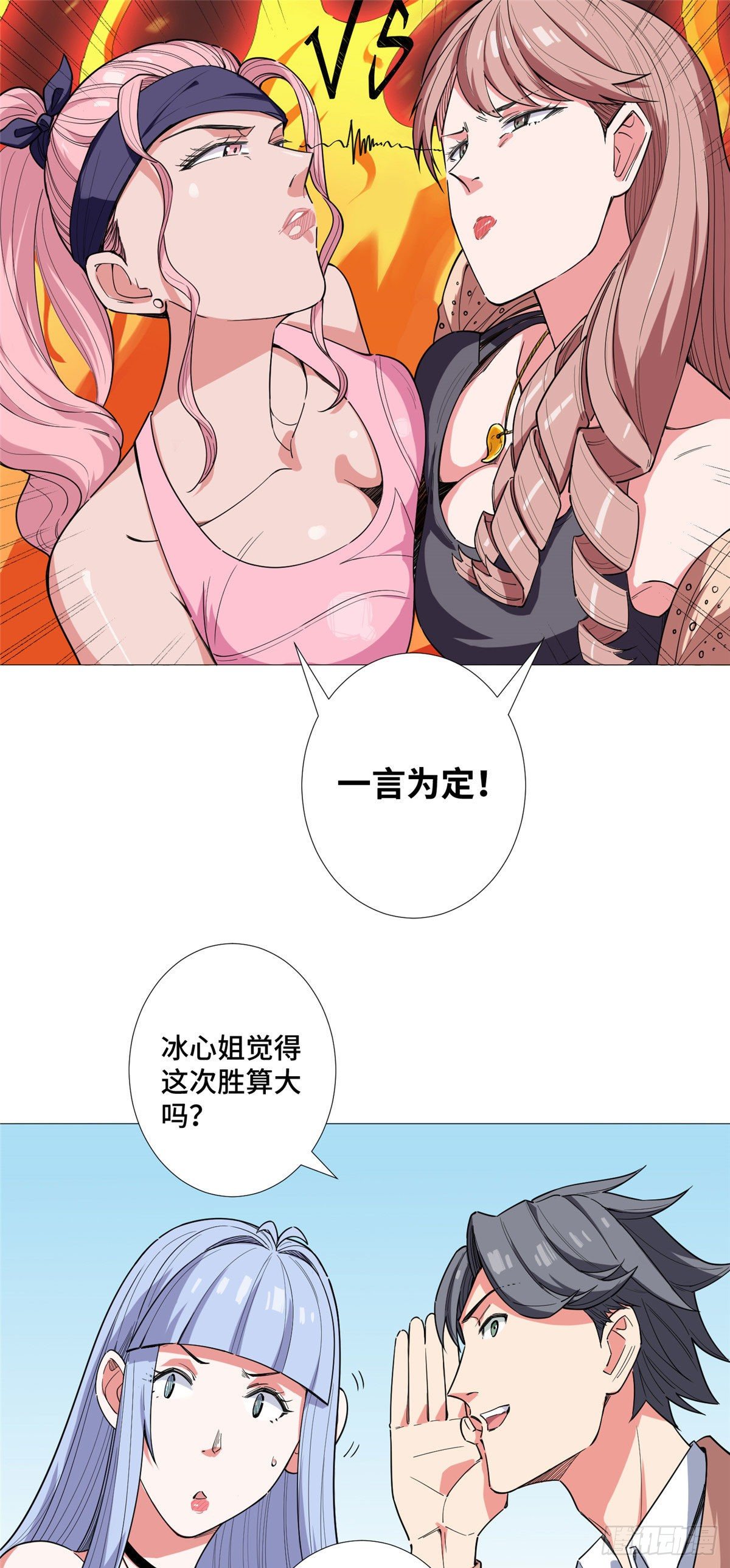 21 文艺社VS篮球社-第22话