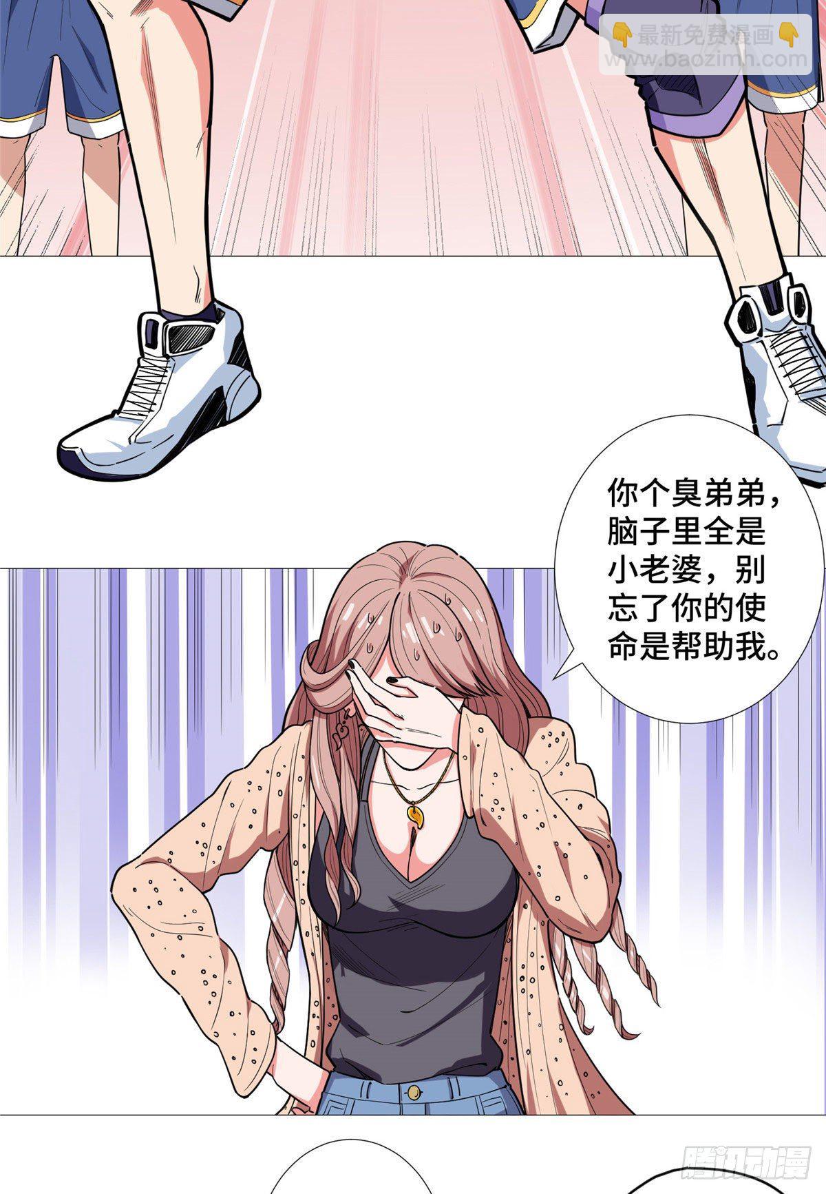 21 文艺社VS篮球社-第22话