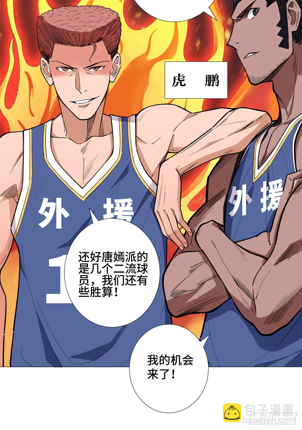 21 文艺社VS篮球社-第22话