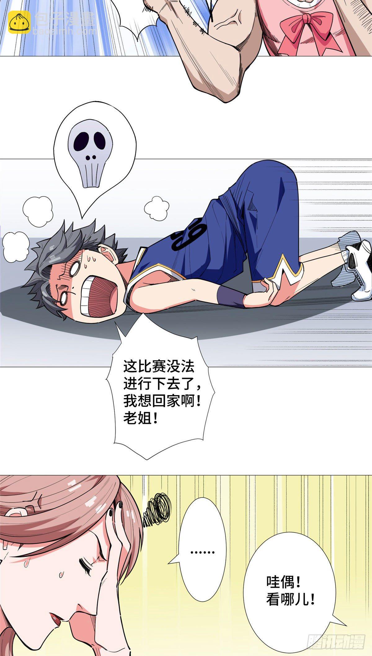 21 文艺社VS篮球社-第22话