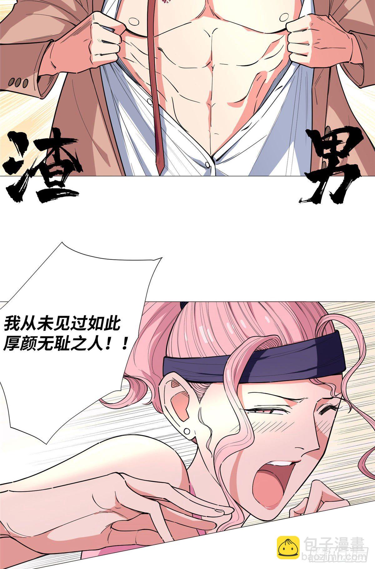 21 文艺社VS篮球社-第22话