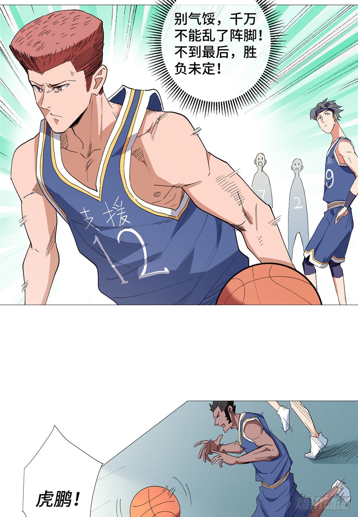 23 陷入僵局-第24话