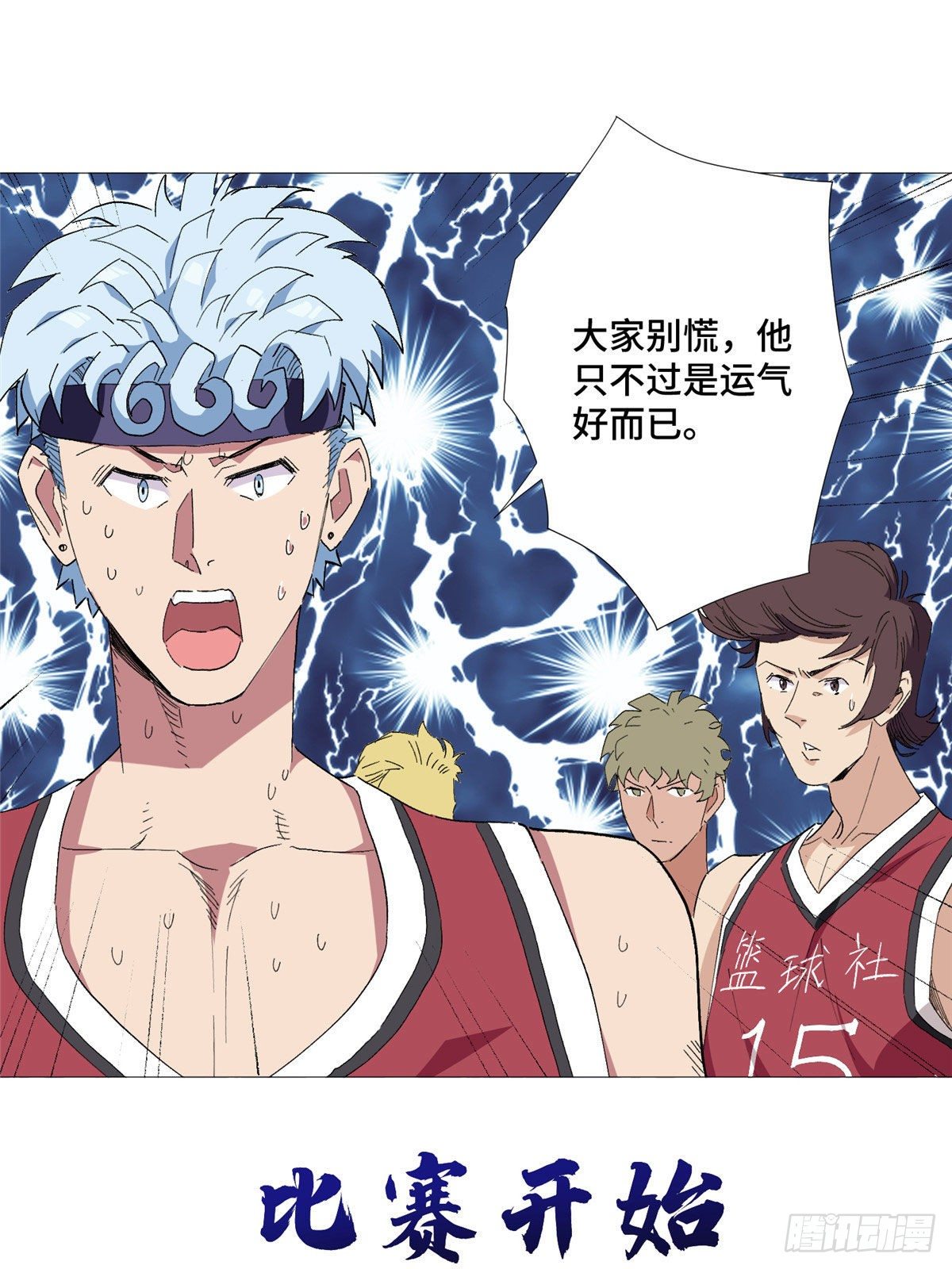 23 陷入僵局-第24话