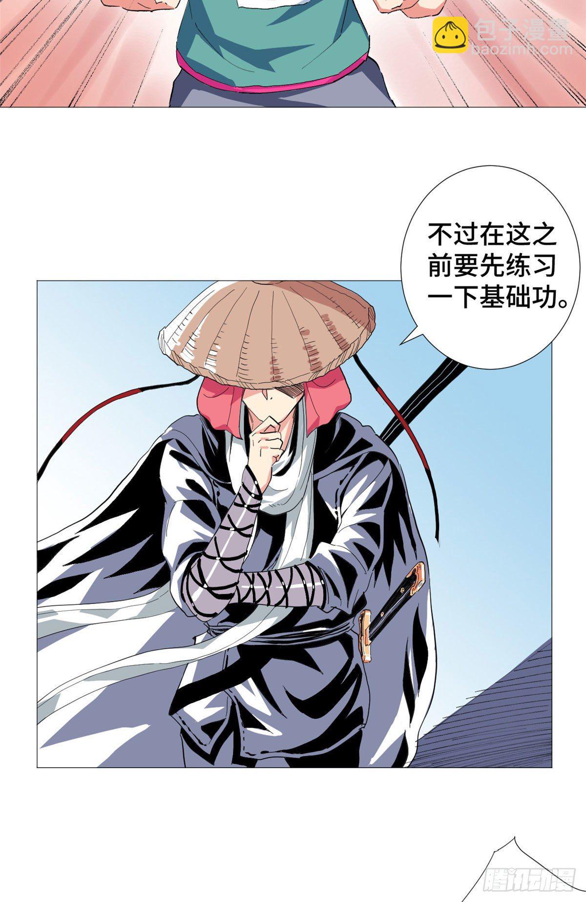 25 深山修行！-第26话